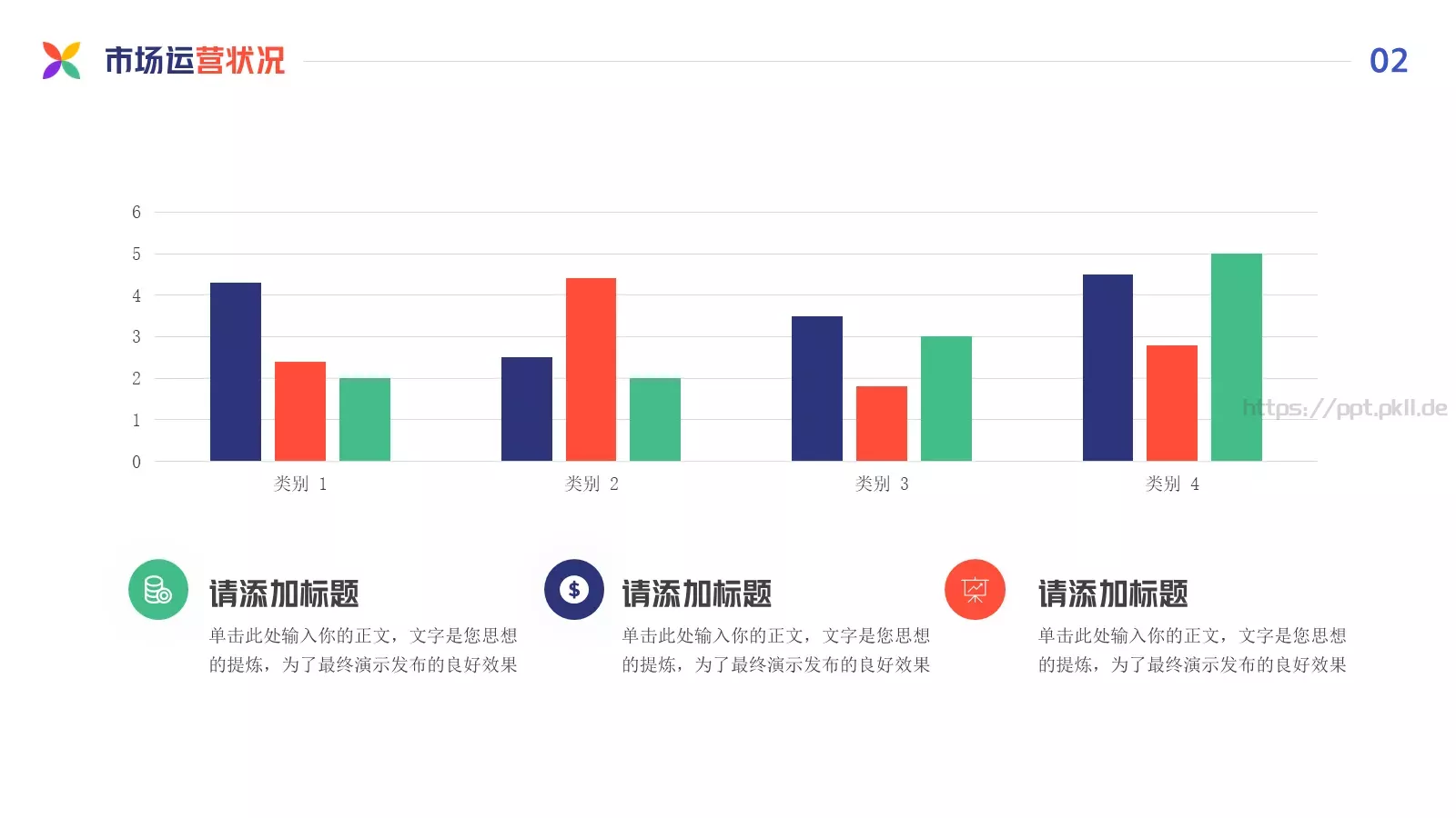 科技有限公司商业计划书PPT模板 第 10 页预览图