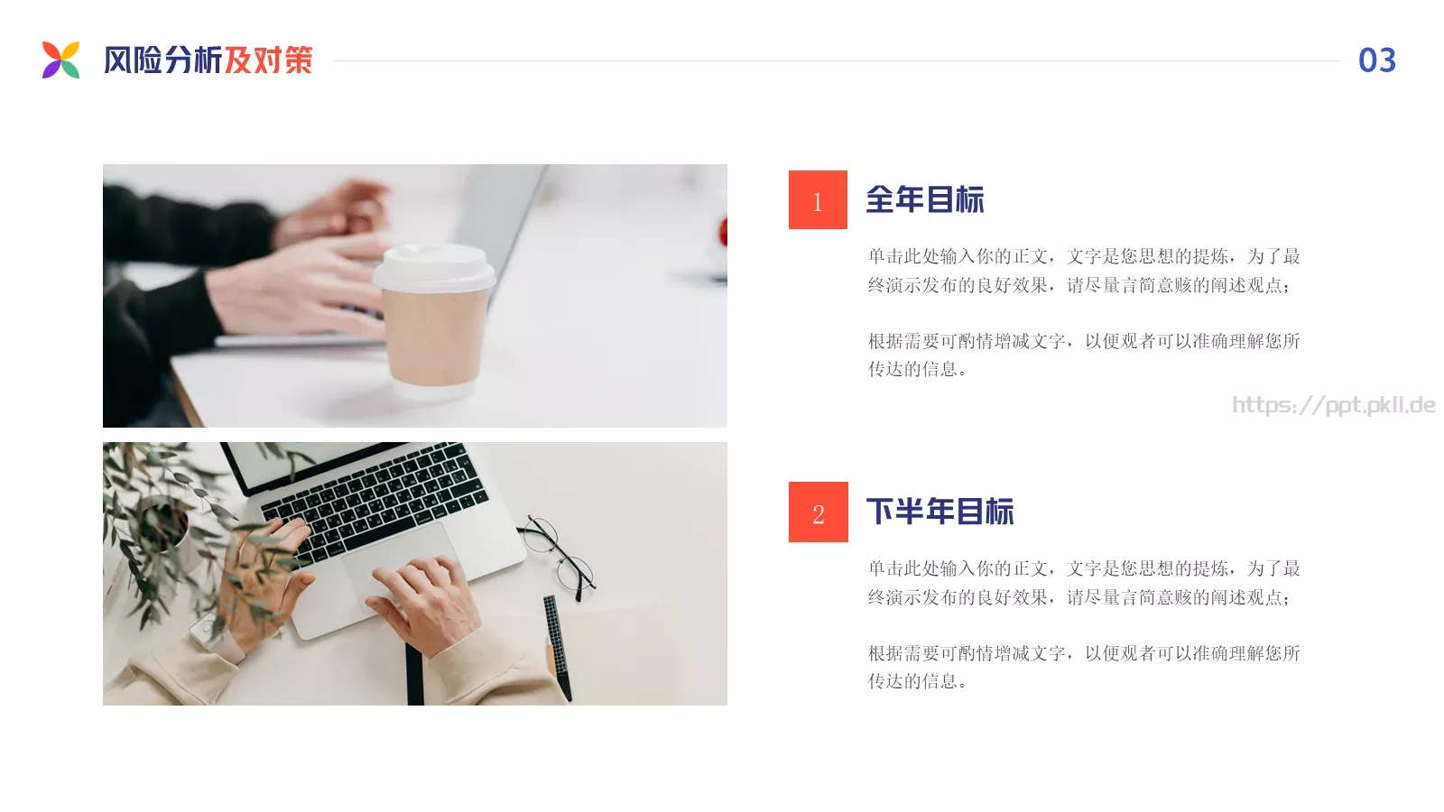 科技有限公司商业计划书PPT模板 第 13 页预览图