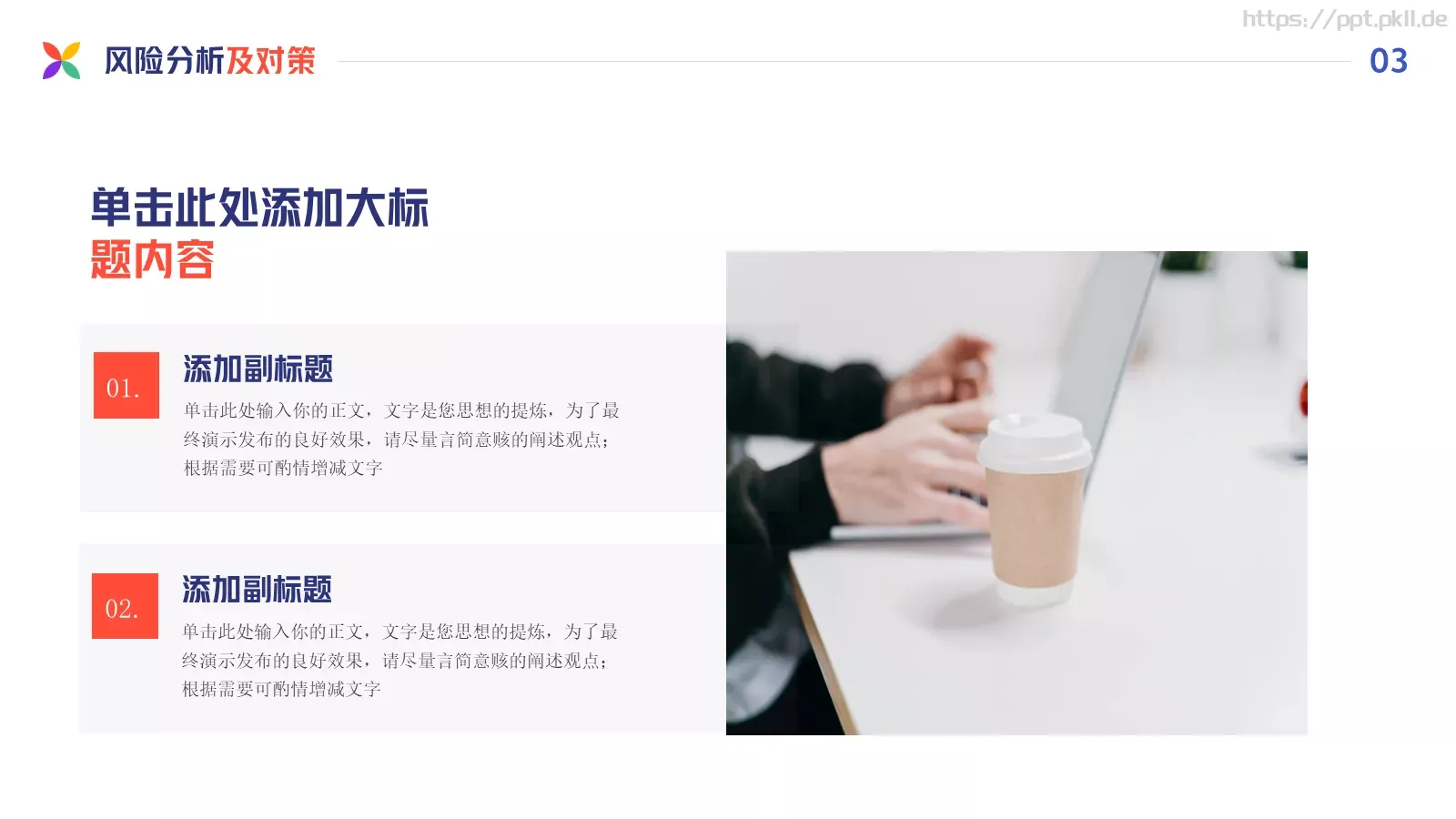 科技有限公司商业计划书PPT模板 第 12 页预览图
