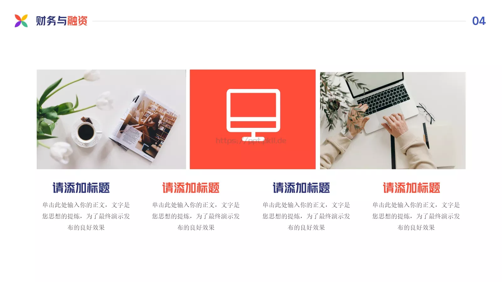 科技有限公司商业计划书PPT模板 第 16 页预览图