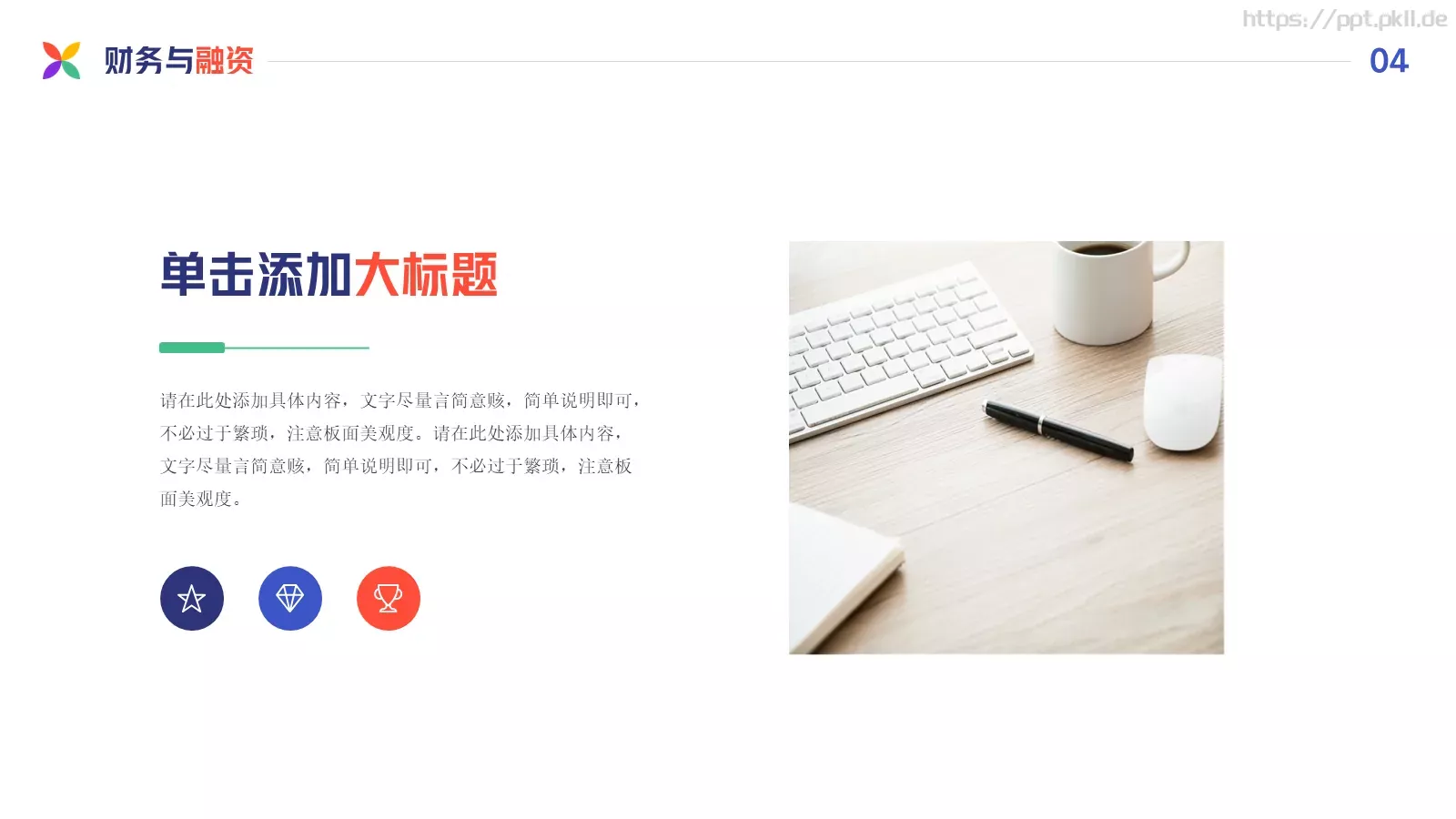 科技有限公司商业计划书PPT模板 第 18 页预览图