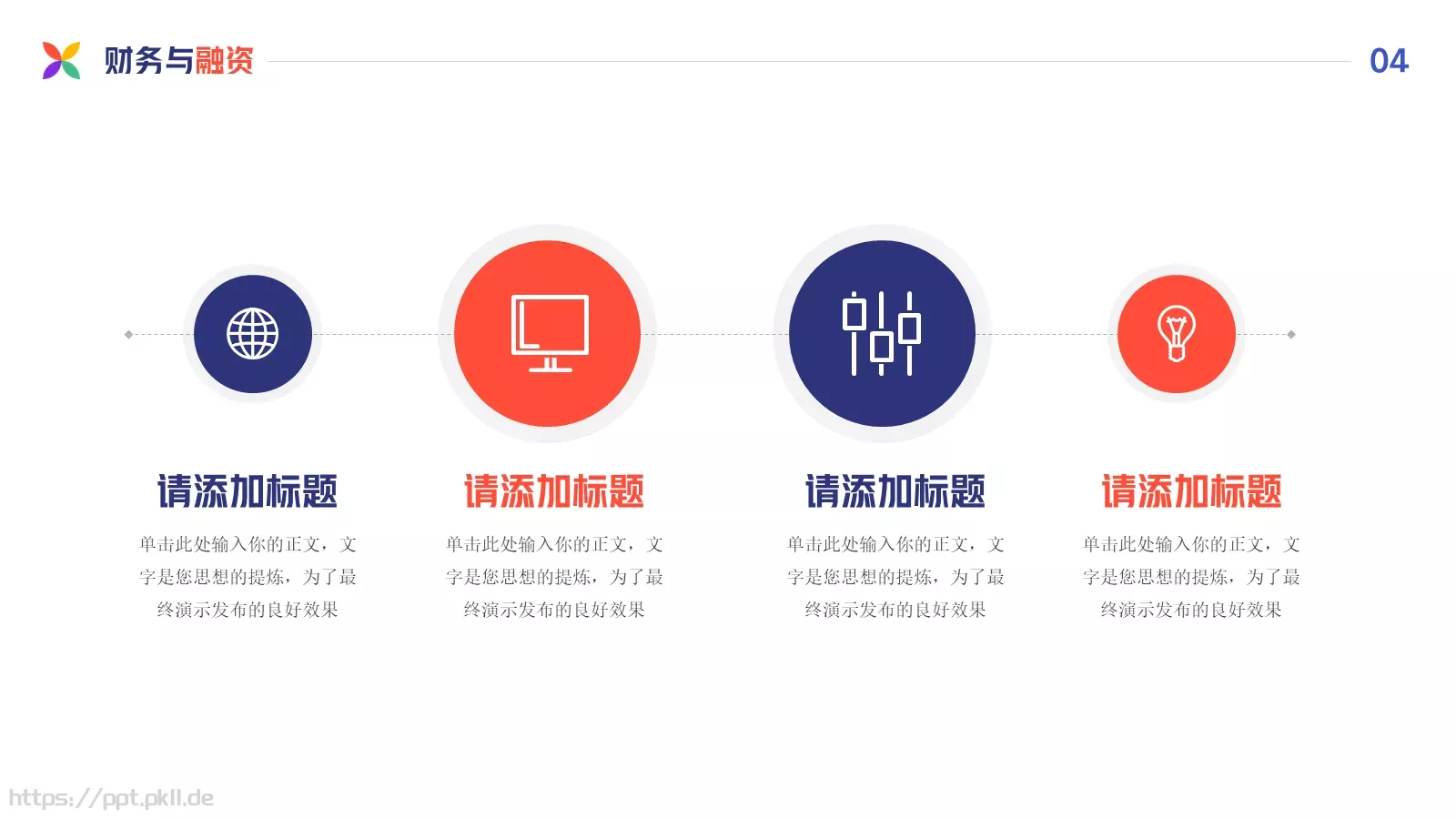 科技有限公司商业计划书PPT模板 第 17 页预览图