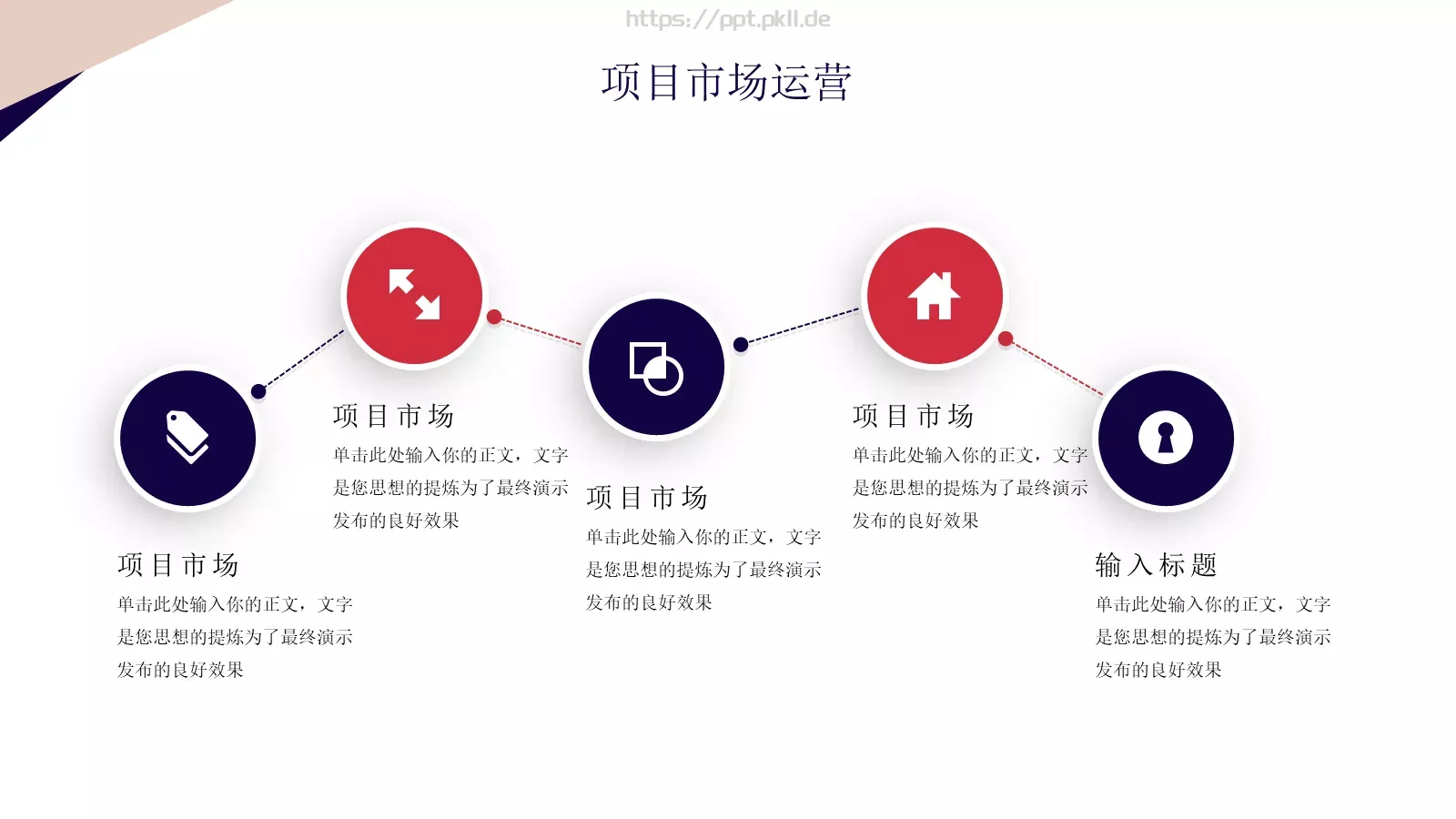 商业计划汇报PPT模板 第 10 页预览图