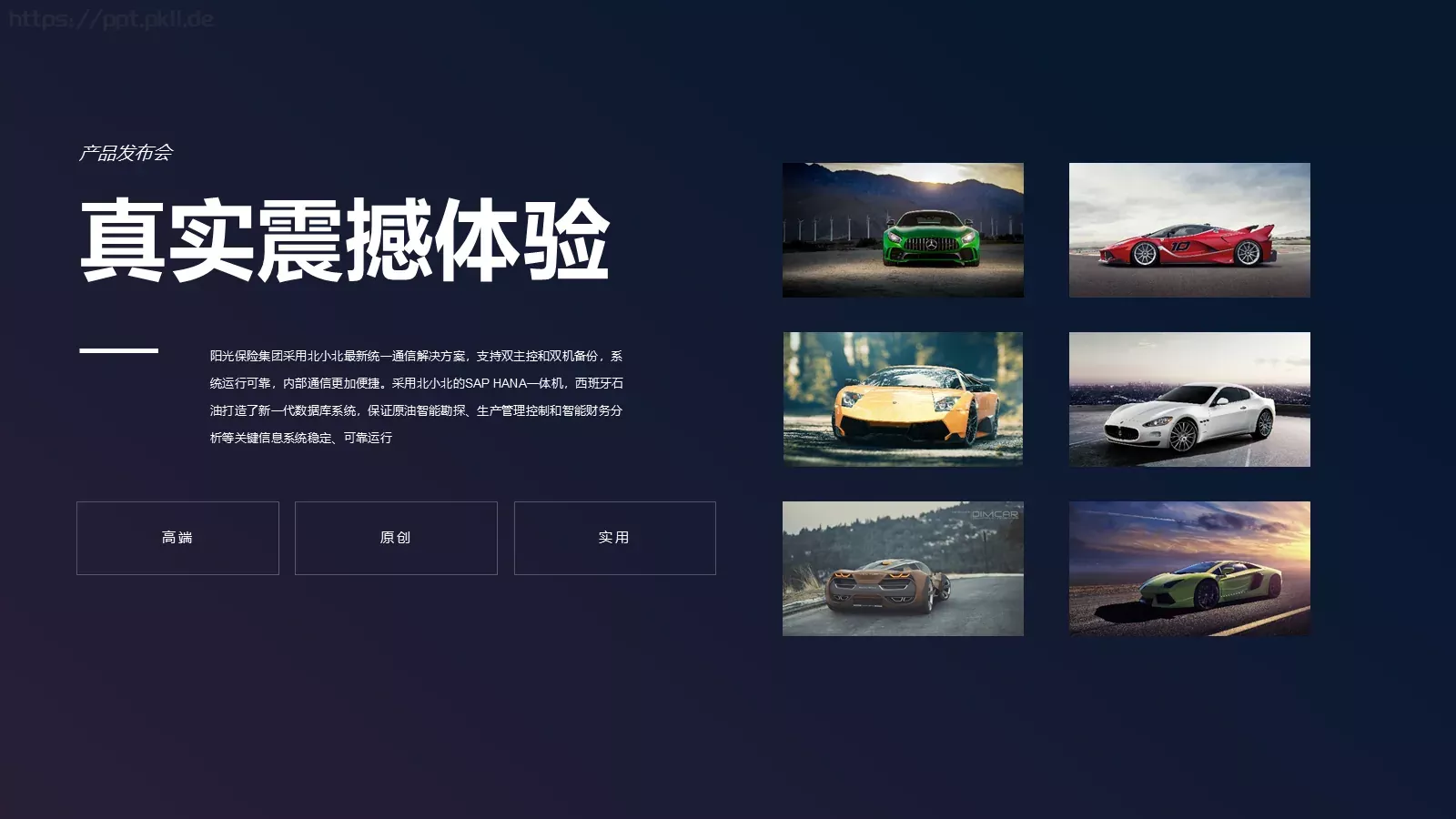 开启你的探索之旅产品发布PPT模板 第 2 页缩略图