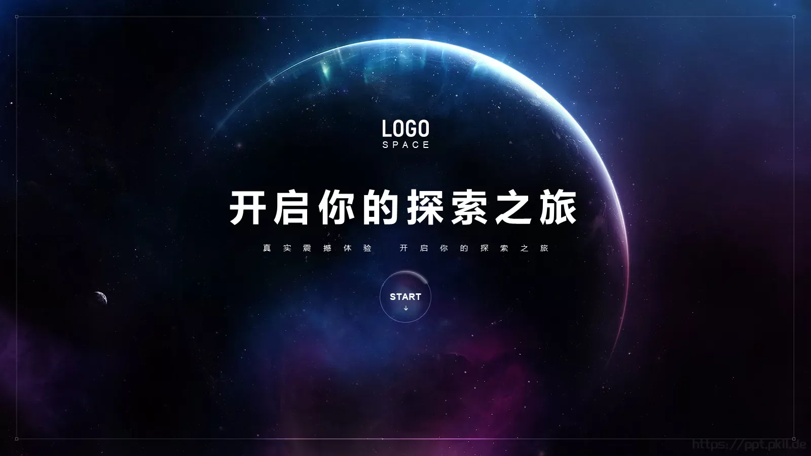 开启你的探索之旅产品发布PPT模板 第 1 页缩略图