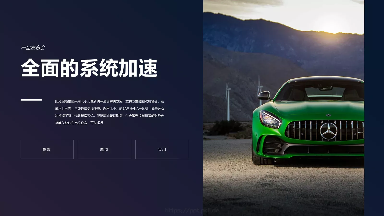 开启你的探索之旅产品发布PPT模板 第 6 页预览图