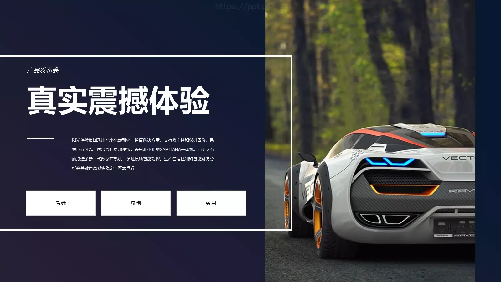 开启你的探索之旅产品发布PPT模板 第 8 页预览图