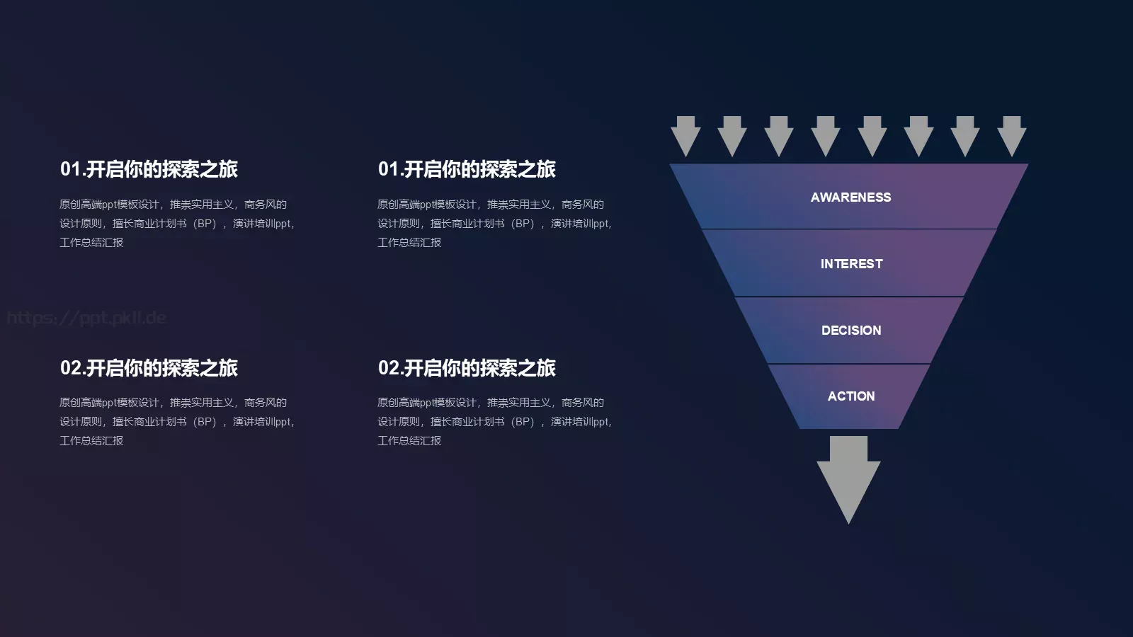 开启你的探索之旅产品发布PPT模板 第 9 页预览图