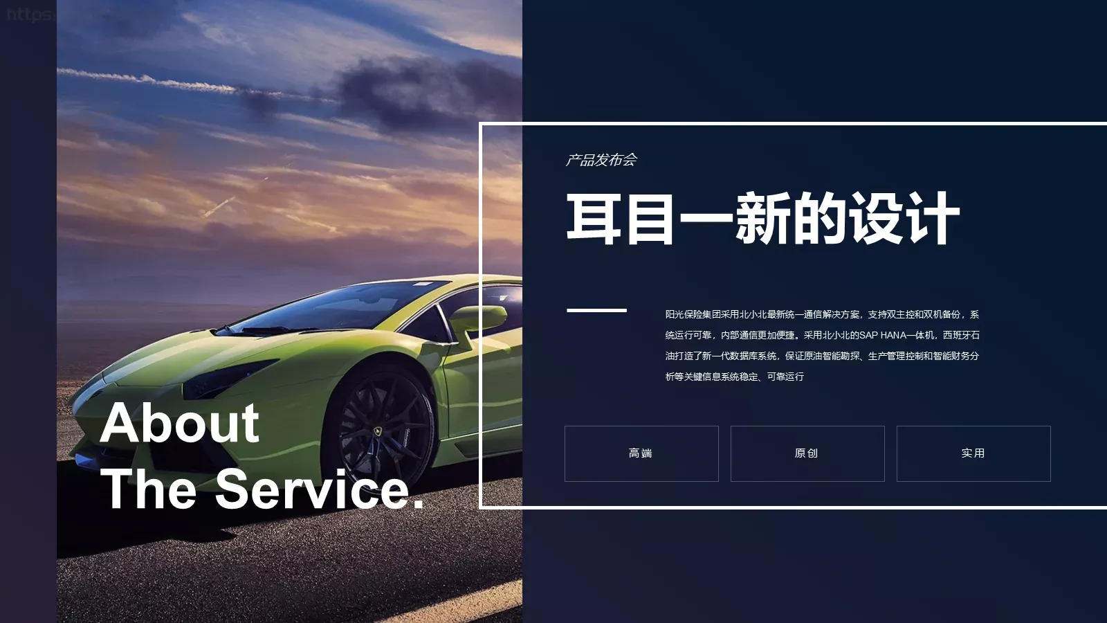 开启你的探索之旅产品发布PPT模板 第 7 页预览图