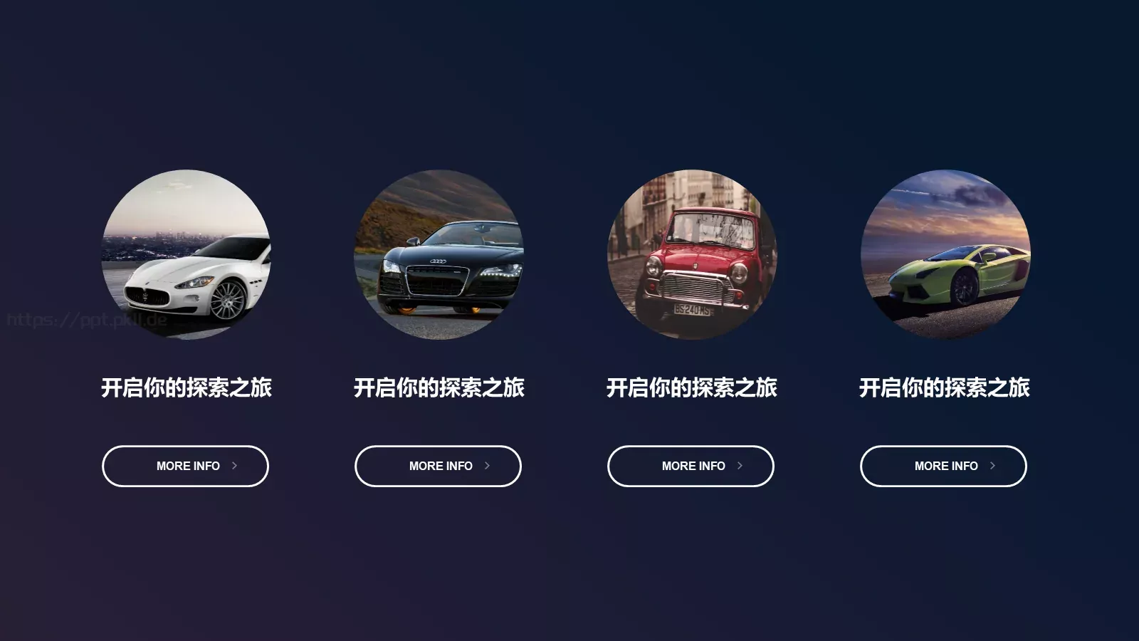 开启你的探索之旅产品发布PPT模板 第 16 页预览图