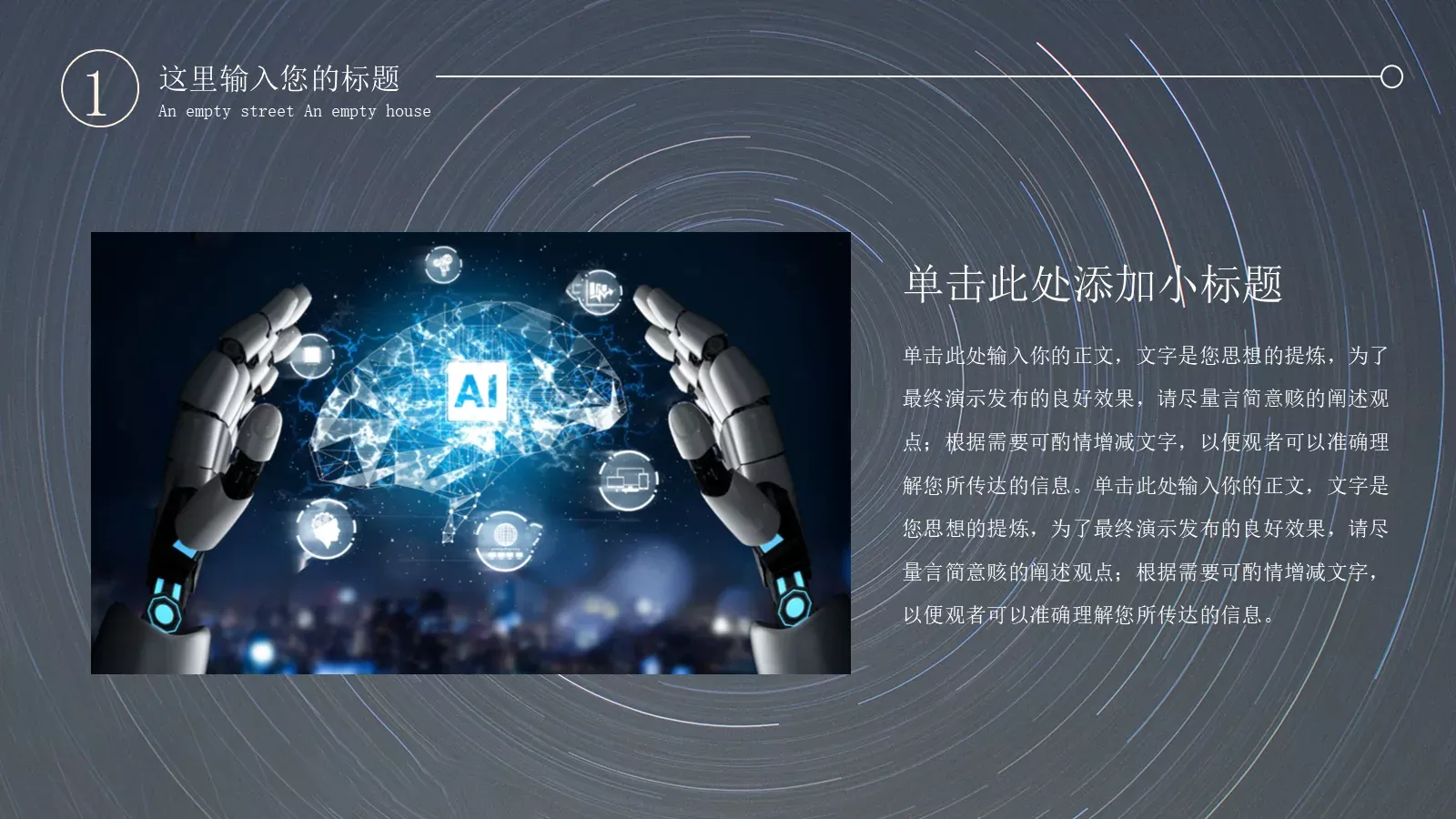 人工智能商业融资计划书PPT模板 第 5 页预览图