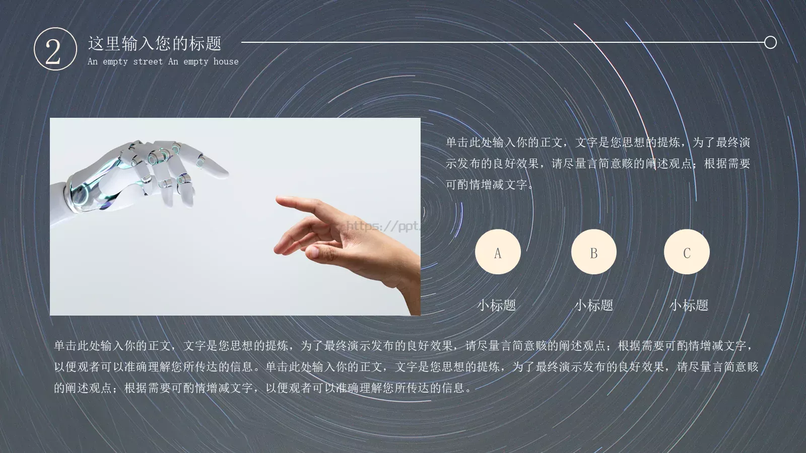 人工智能商业融资计划书PPT模板 第 7 页预览图