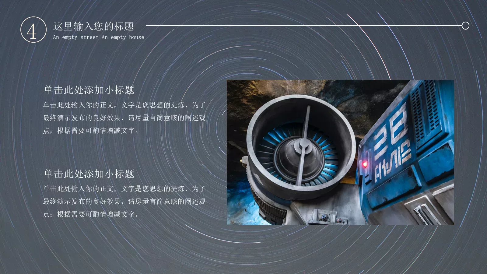 人工智能商业融资计划书PPT模板 第 13 页预览图