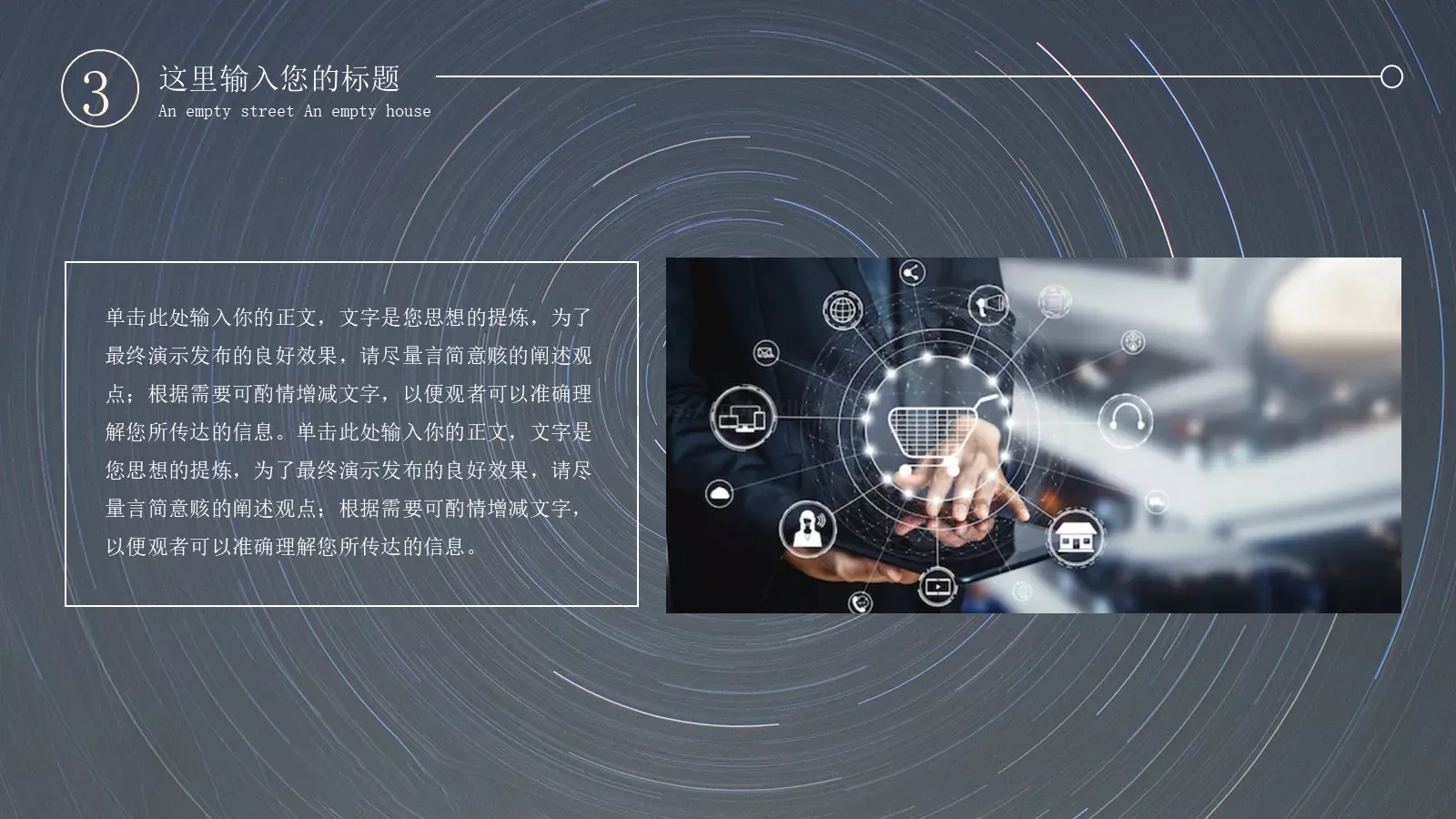 人工智能商业融资计划书PPT模板 第 11 页预览图
