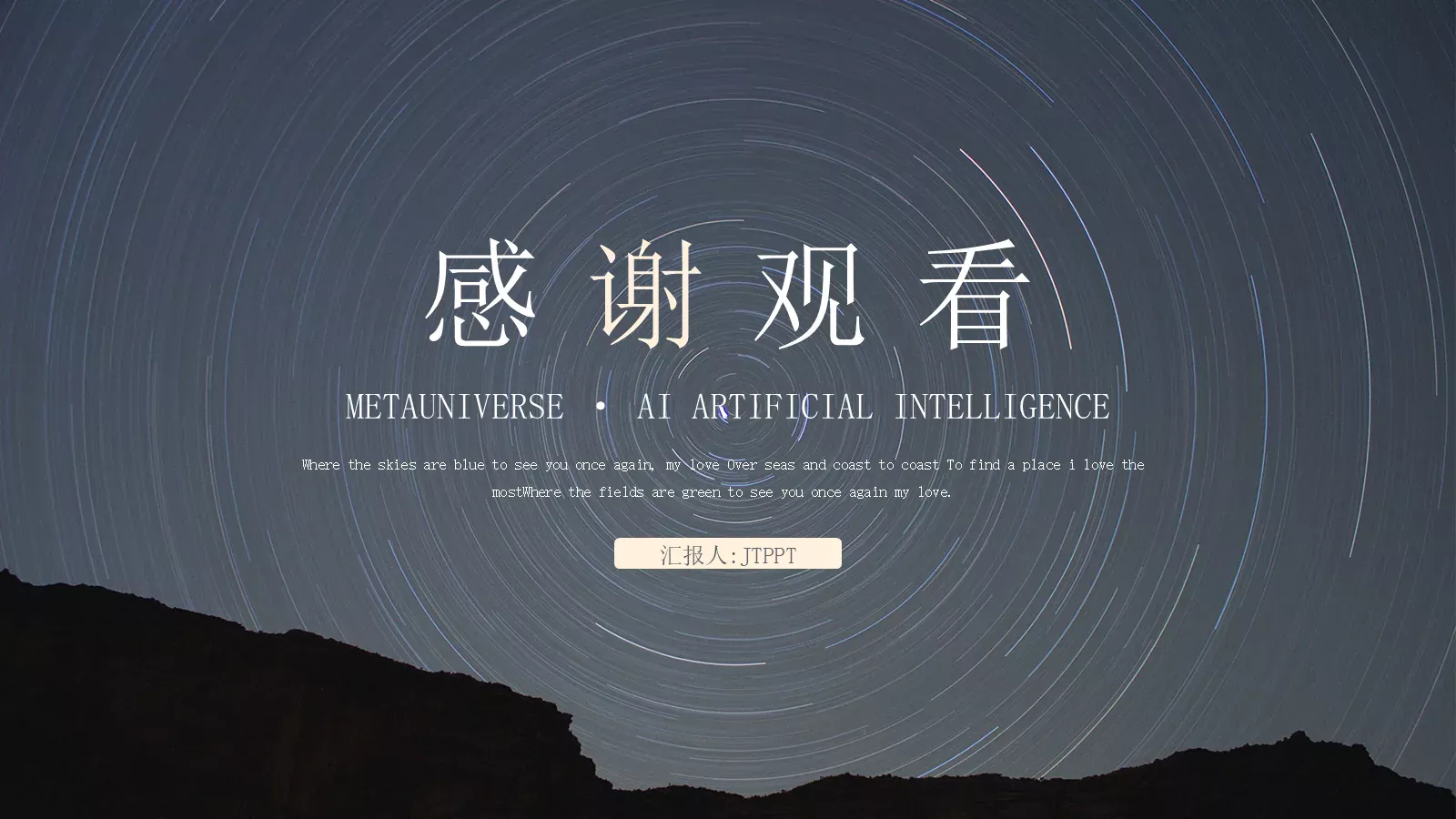 人工智能商业融资计划书PPT模板 第 15 页预览图