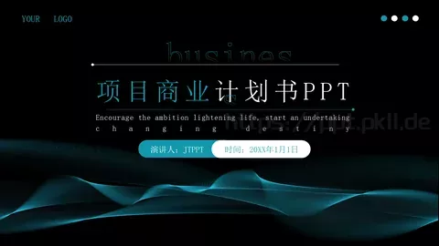 商业融资项目商业计划书PPT模板 缩略图