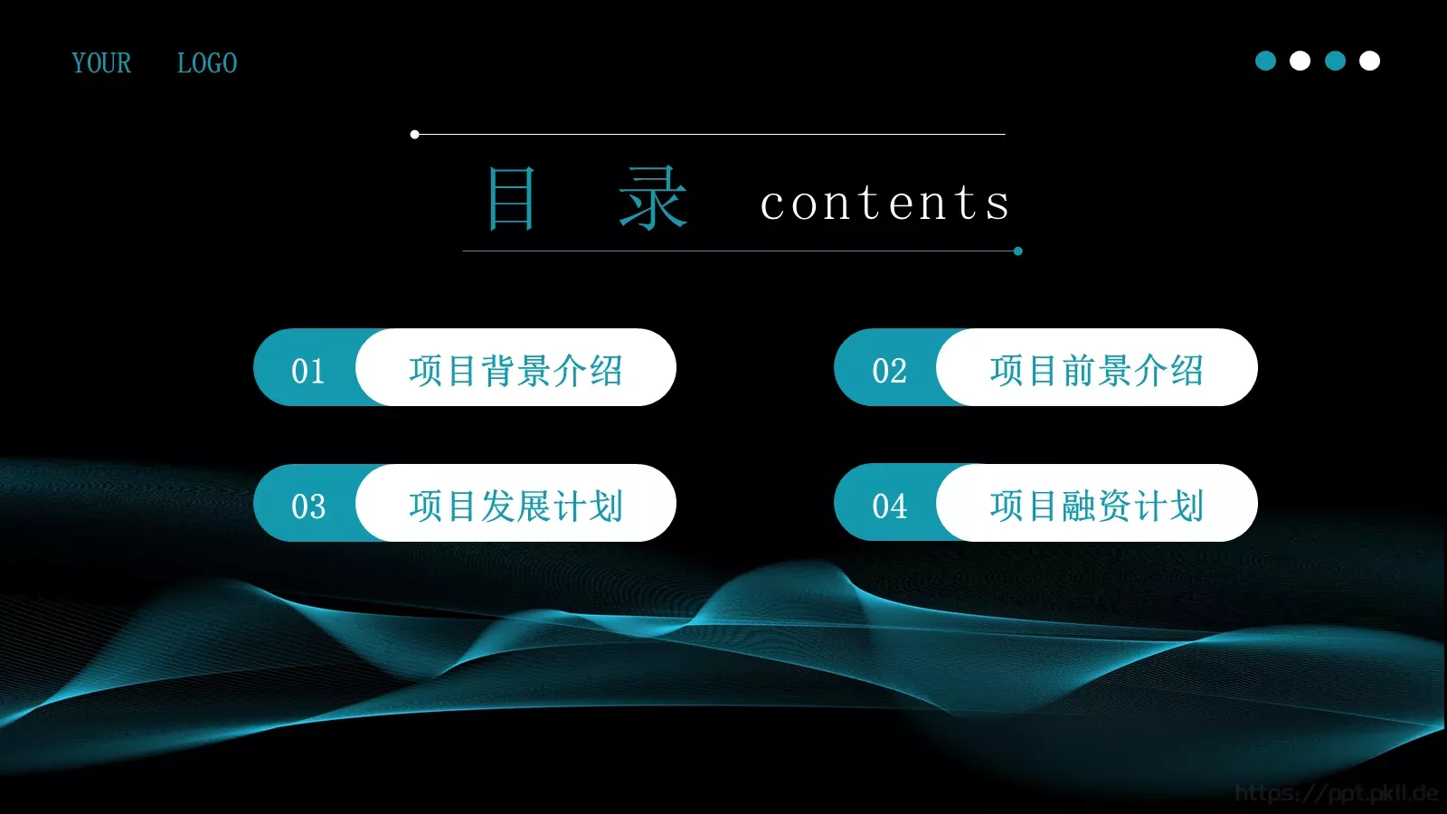 商业融资项目商业计划书PPT模板 第 2 页缩略图