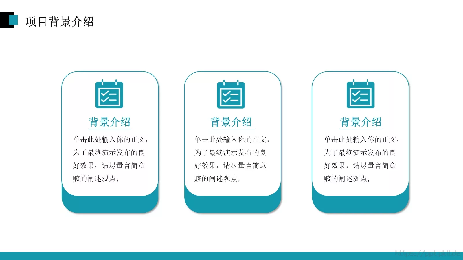 商业融资项目商业计划书PPT模板 第 5 页预览图