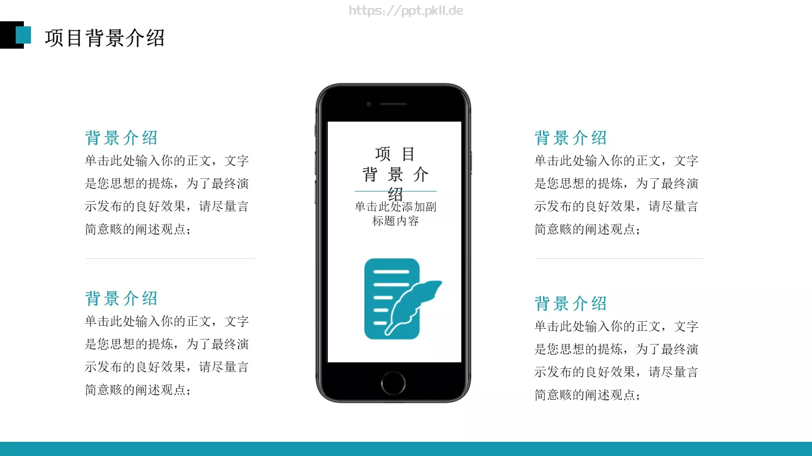 商业融资项目商业计划书PPT模板 第 6 页预览图