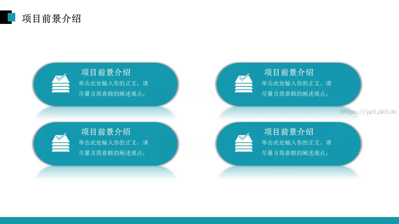 商业融资项目商业计划书PPT模板 第 9 页预览图