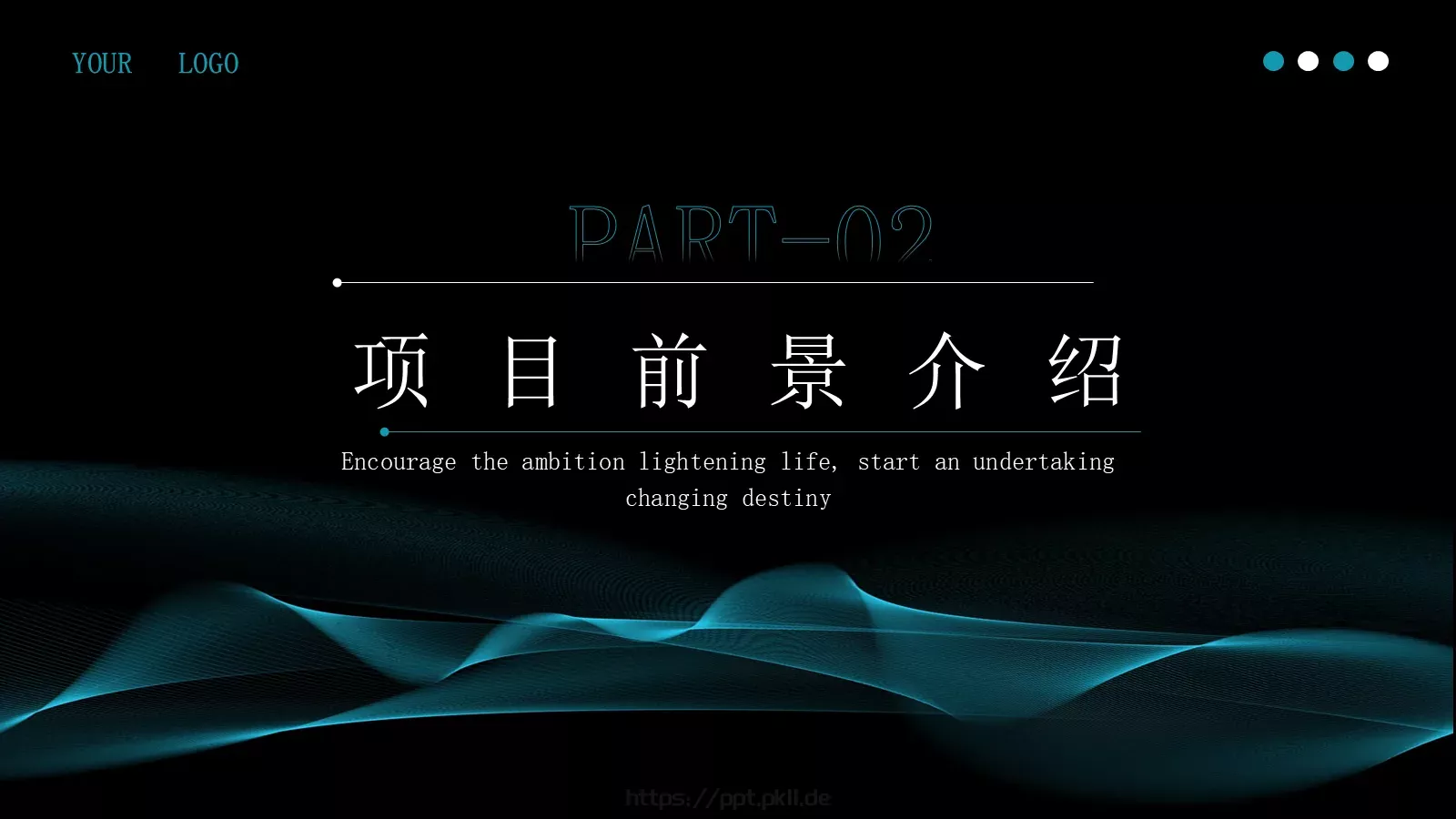 商业融资项目商业计划书PPT模板 第 7 页预览图