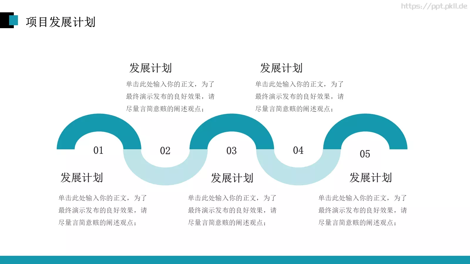 商业融资项目商业计划书PPT模板 第 12 页预览图