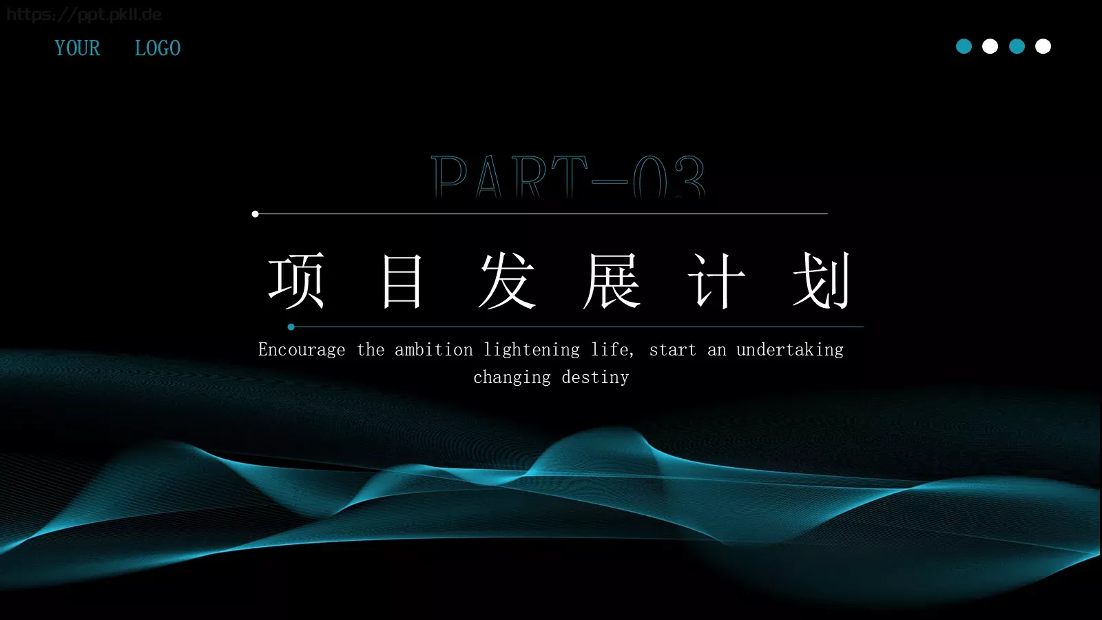 商业融资项目商业计划书PPT模板 第 11 页预览图