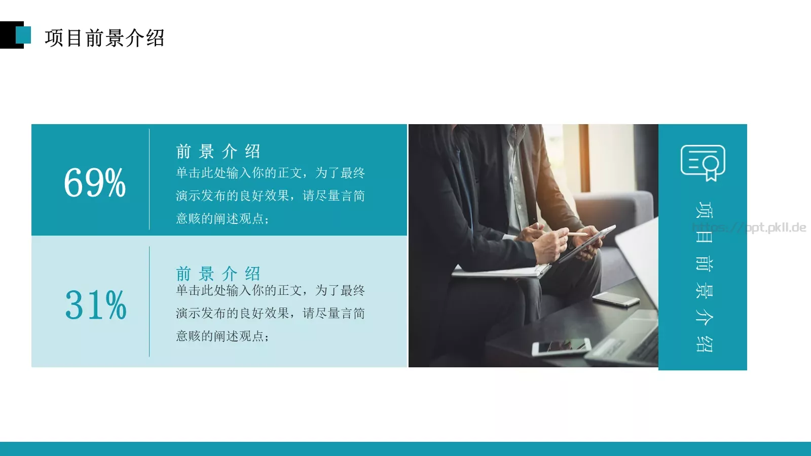 商业融资项目商业计划书PPT模板 第 10 页预览图