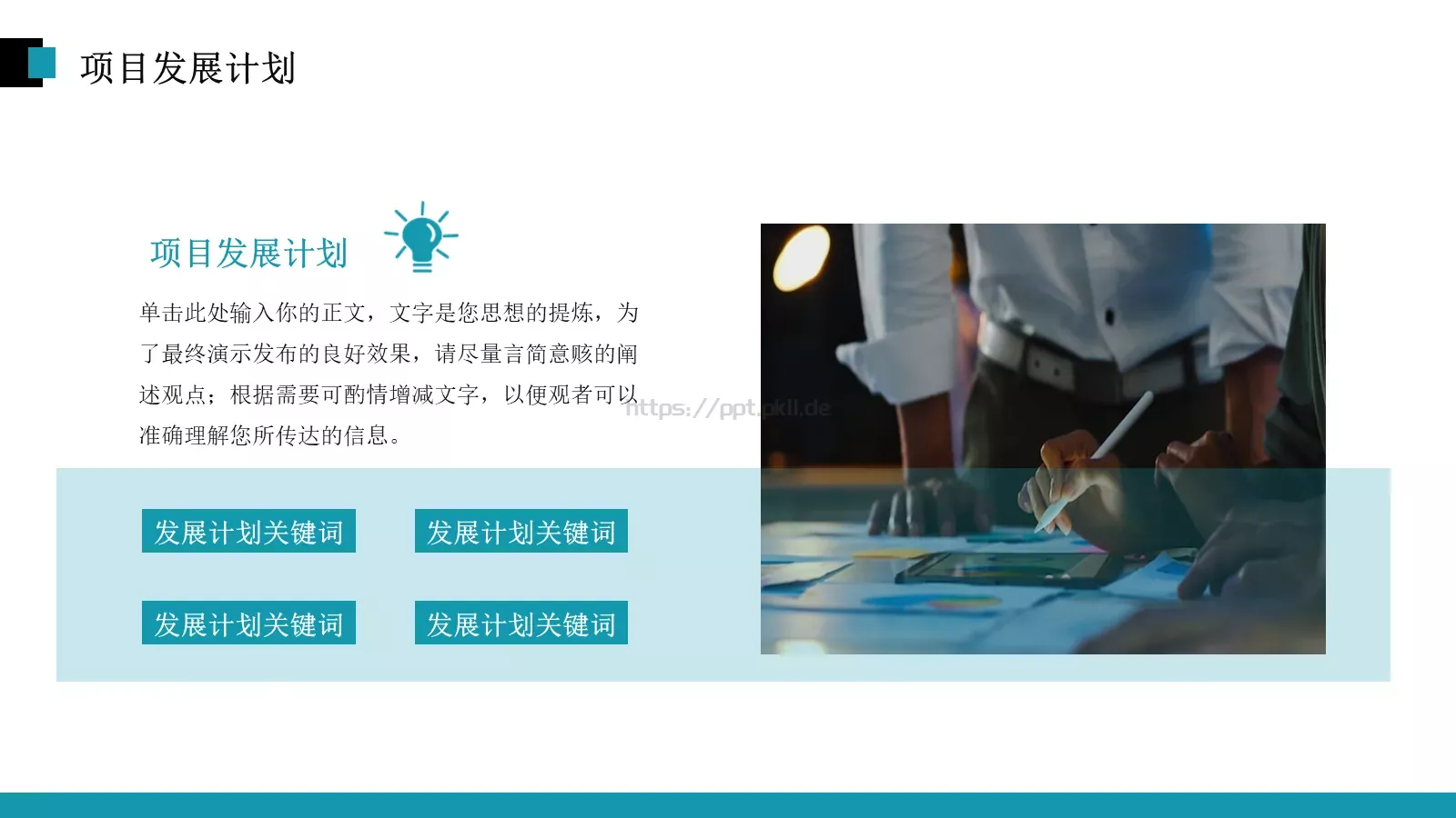 商业融资项目商业计划书PPT模板 第 13 页预览图