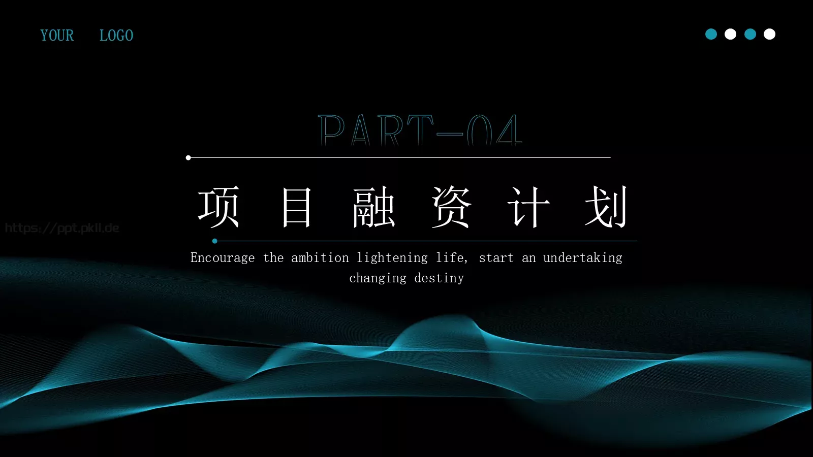 商业融资项目商业计划书PPT模板 第 15 页预览图