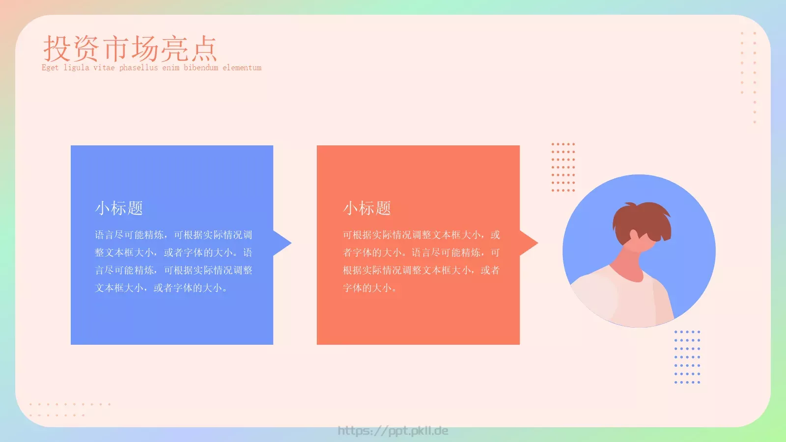 商业融资汇报PPT模板 第 10 页预览图