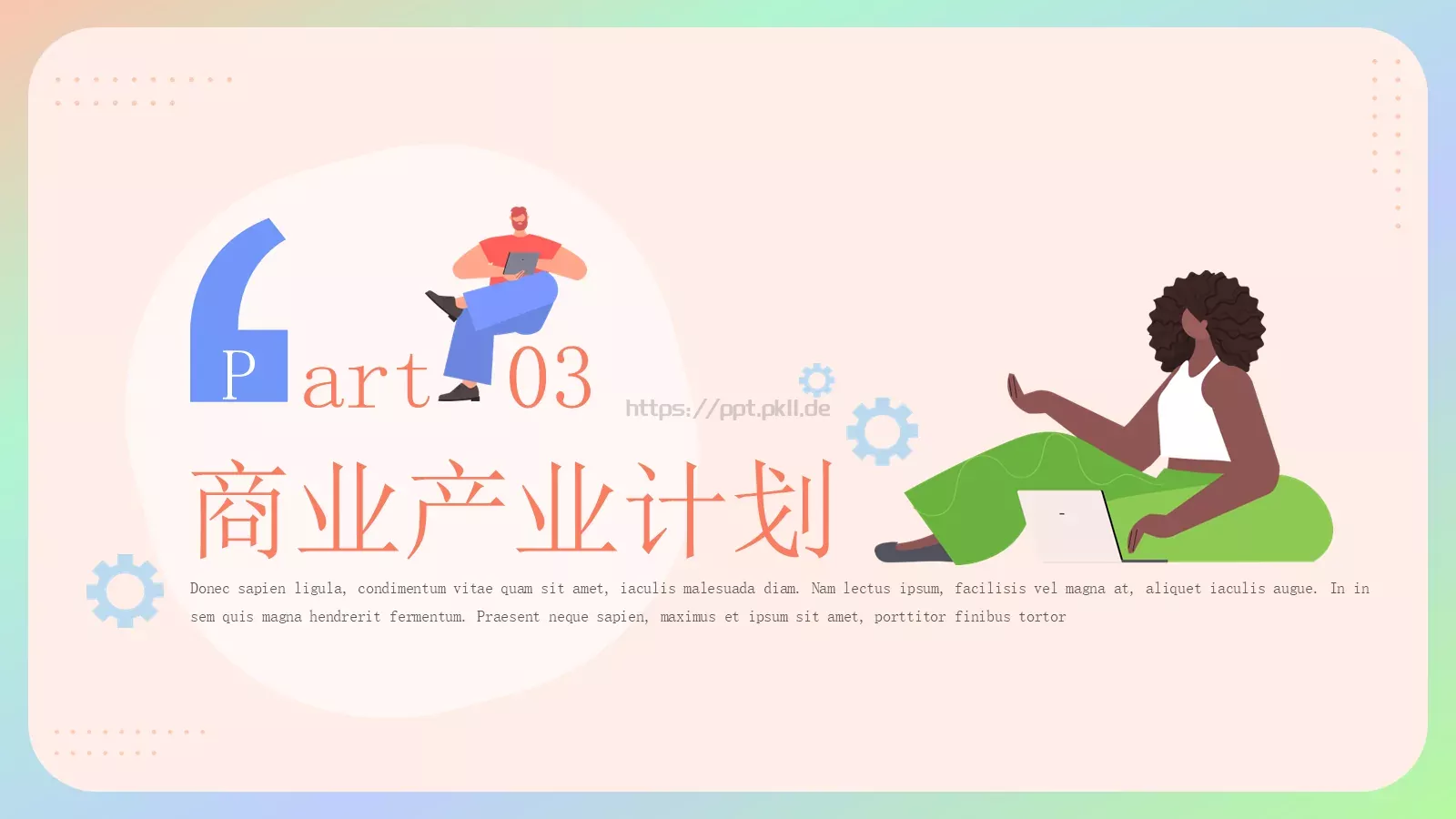 商业融资汇报PPT模板 第 12 页预览图