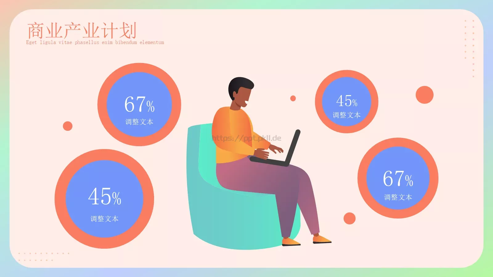 商业融资汇报PPT模板 第 14 页预览图