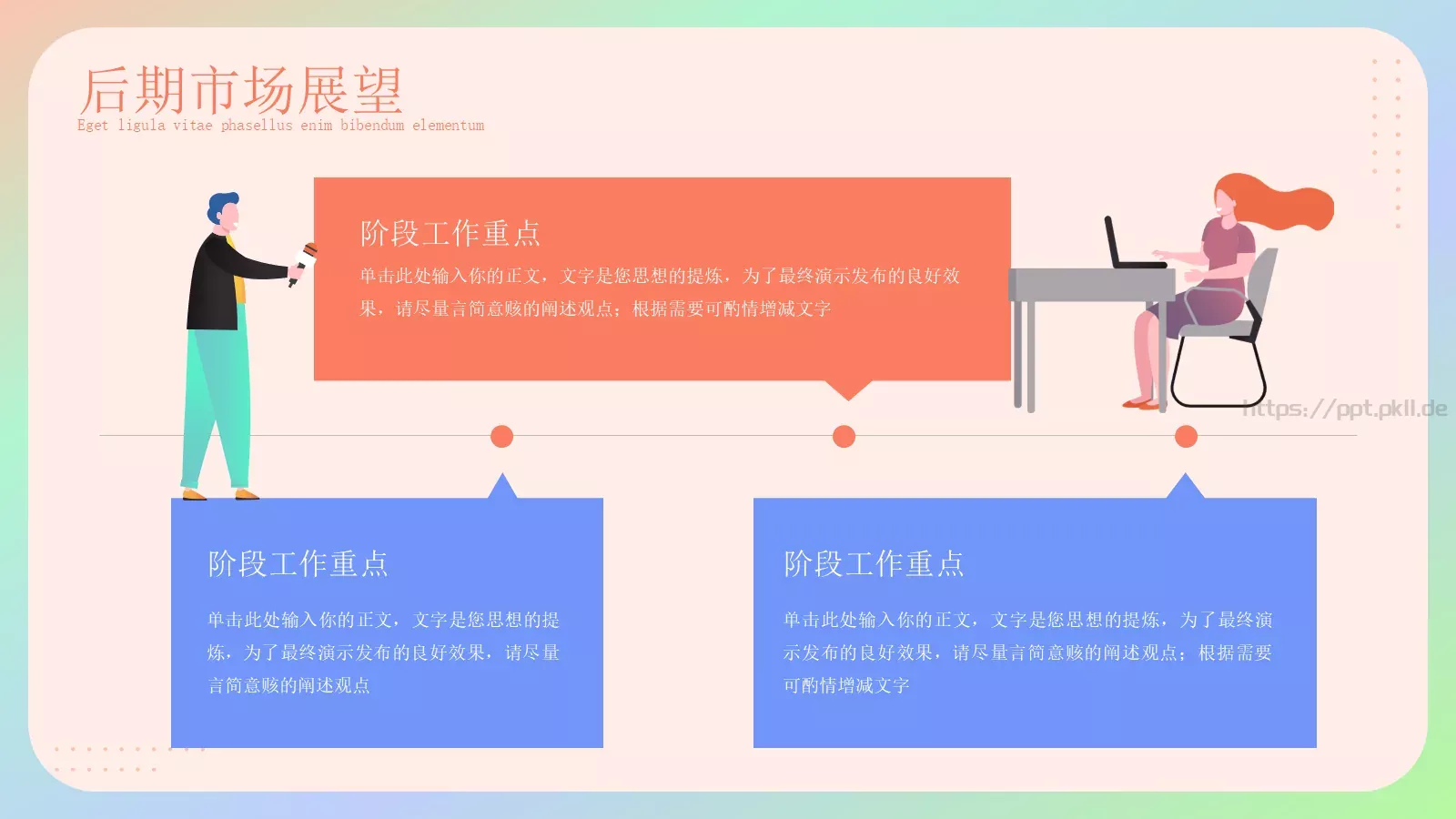 商业融资汇报PPT模板 第 18 页预览图