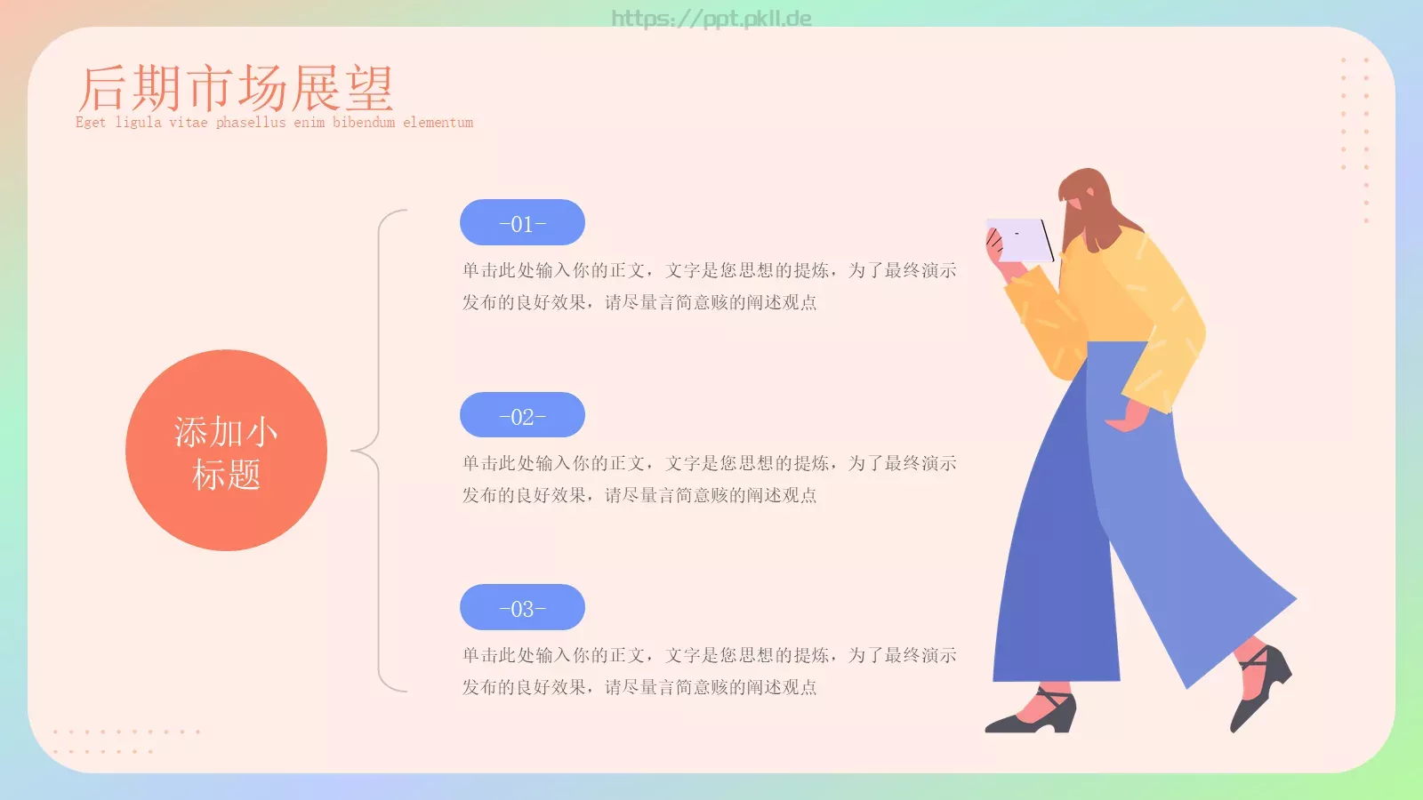 商业融资汇报PPT模板 第 19 页预览图
