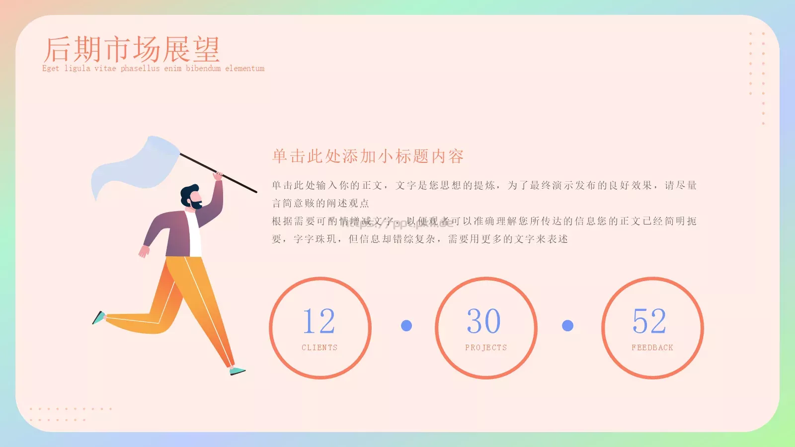 商业融资汇报PPT模板 第 17 页预览图