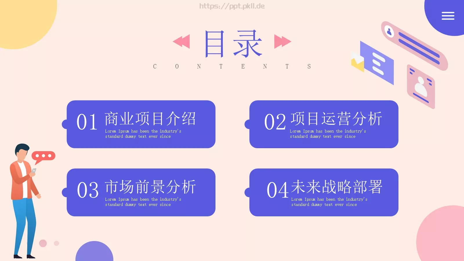 商业融资汇报PPT模板 第 2 页缩略图