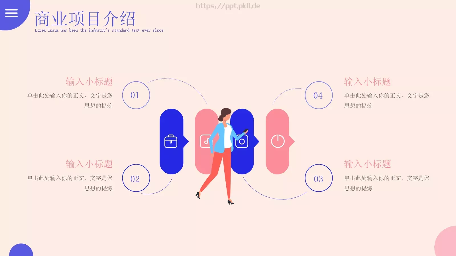 商业融资汇报PPT模板 第 5 页预览图