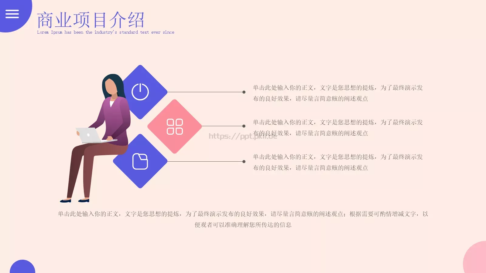 商业融资汇报PPT模板 第 6 页预览图