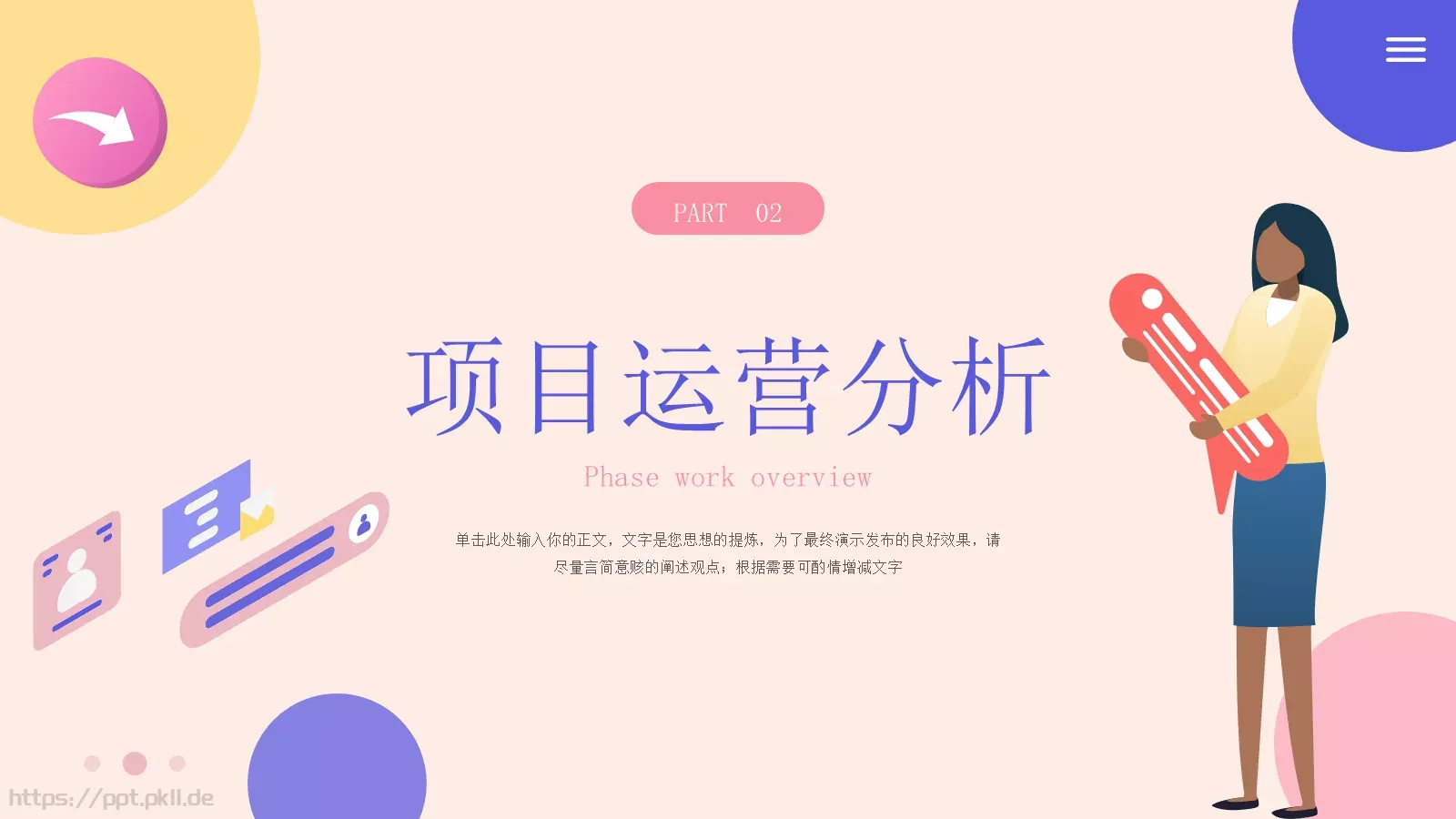 商业融资汇报PPT模板 第 8 页预览图