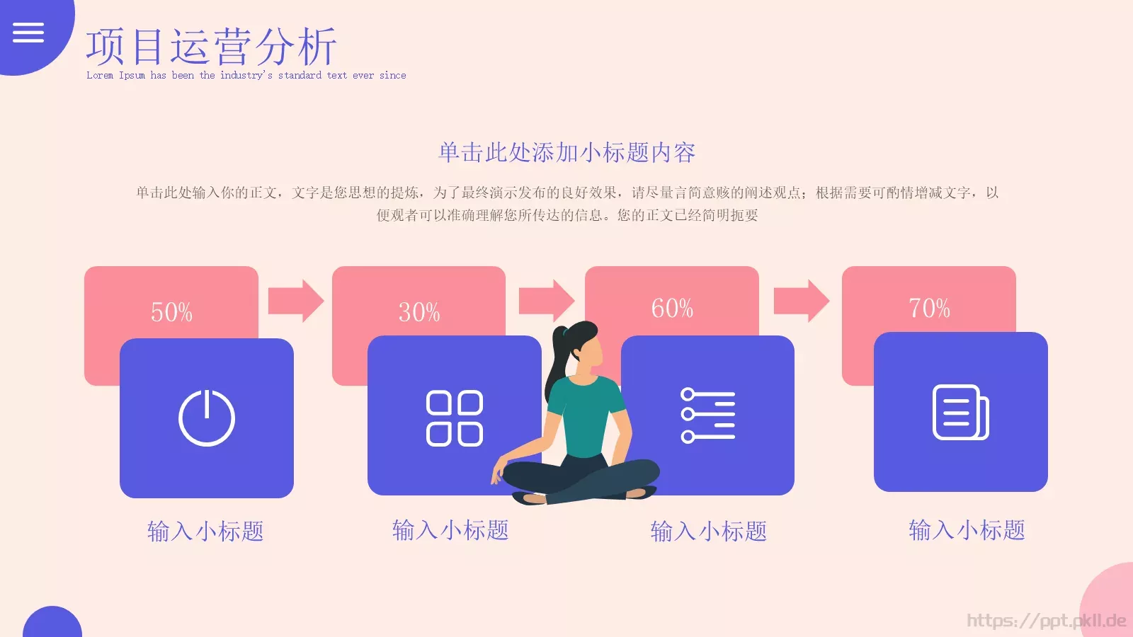 商业融资汇报PPT模板 第 10 页预览图