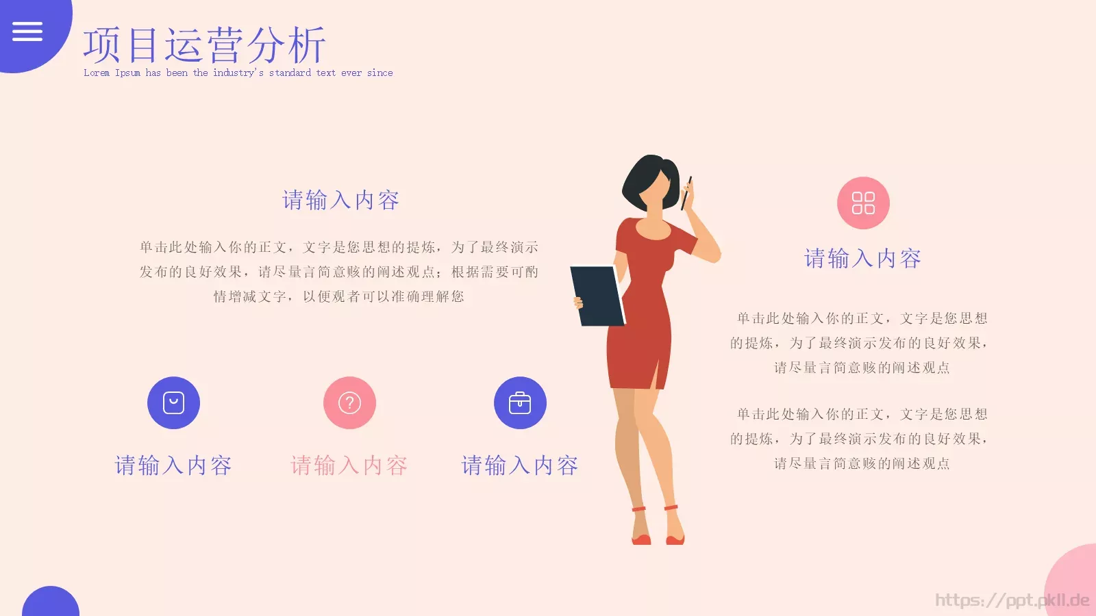 商业融资汇报PPT模板 第 9 页预览图