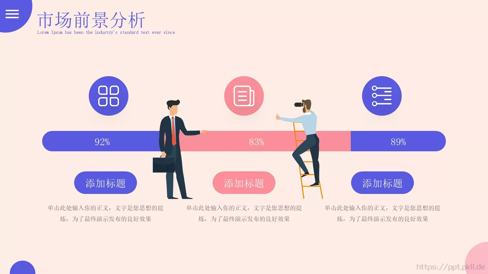 商业融资汇报PPT模板 第 14 页预览图