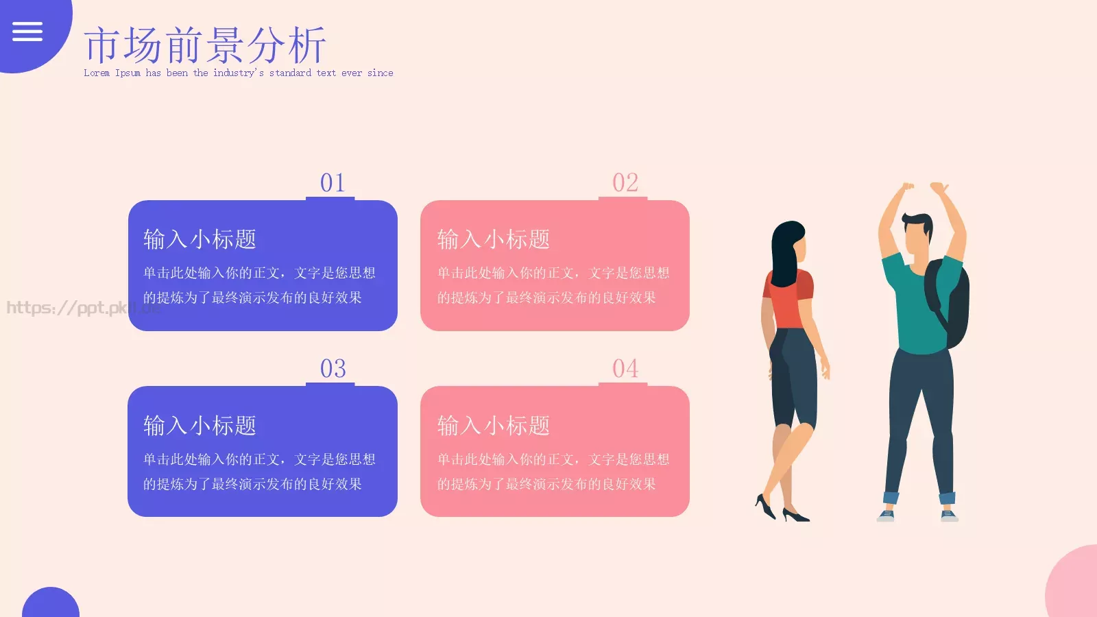 商业融资汇报PPT模板 第 15 页预览图