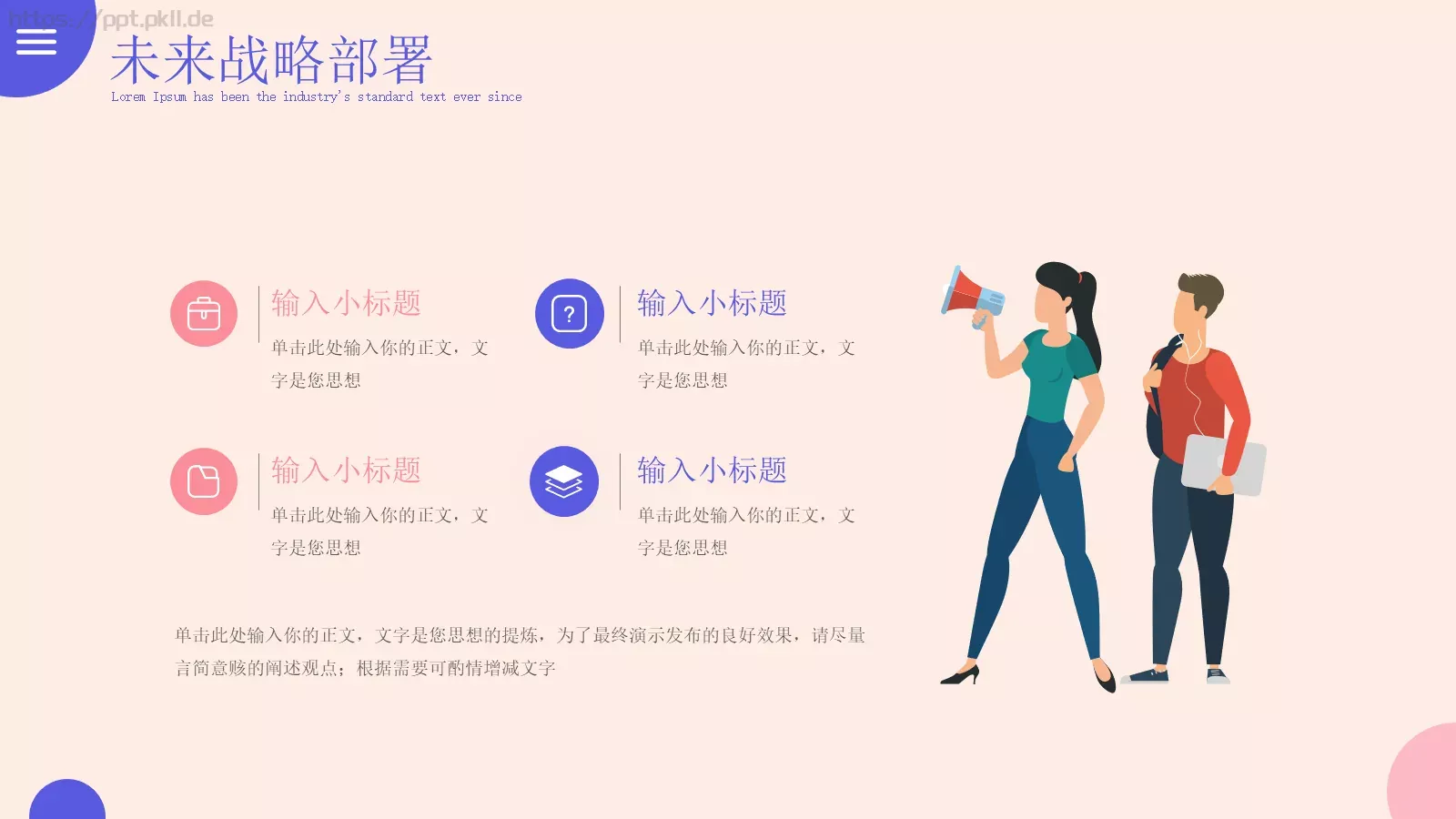 商业融资汇报PPT模板 第 17 页预览图
