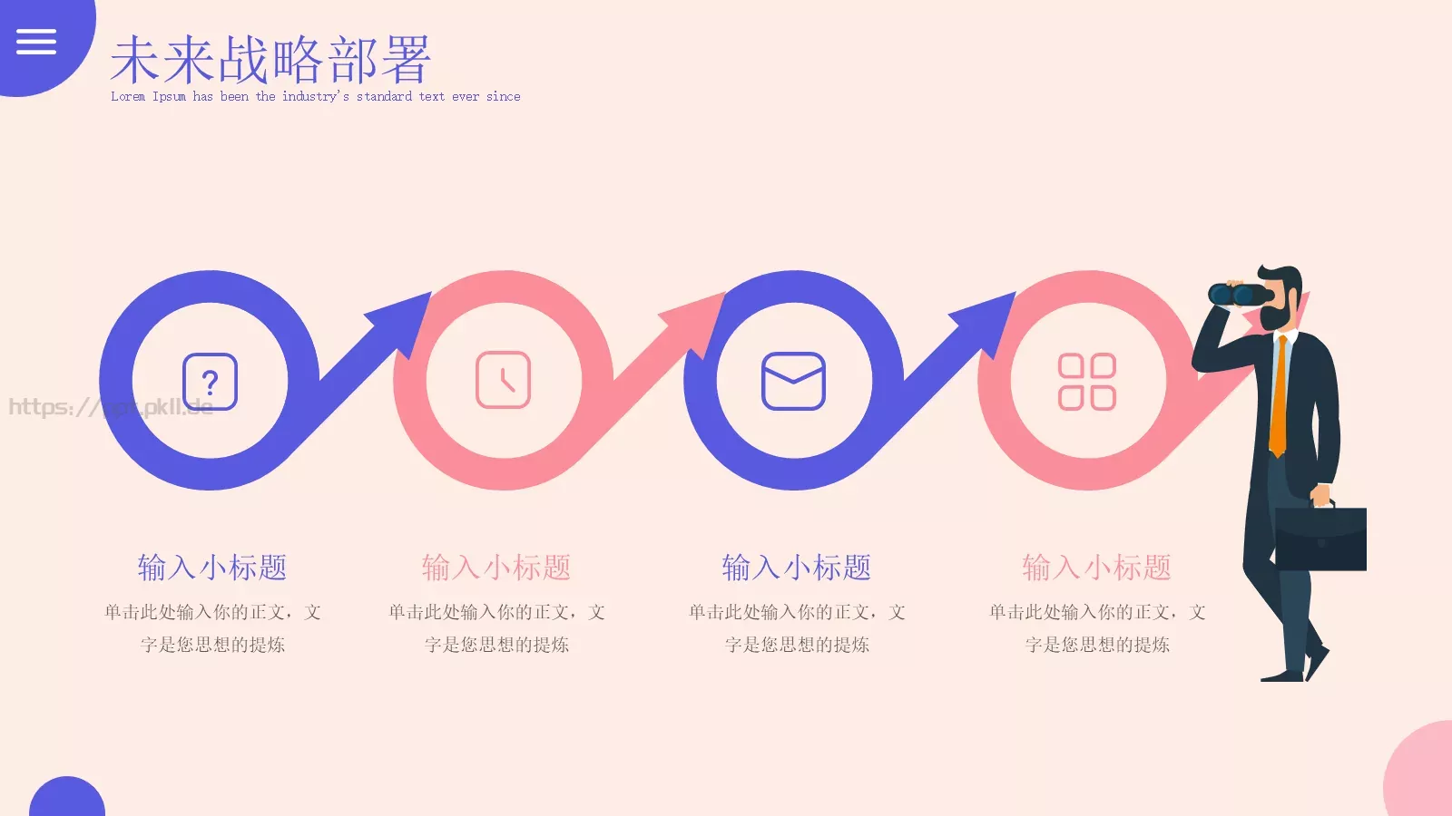 商业融资汇报PPT模板 第 18 页预览图