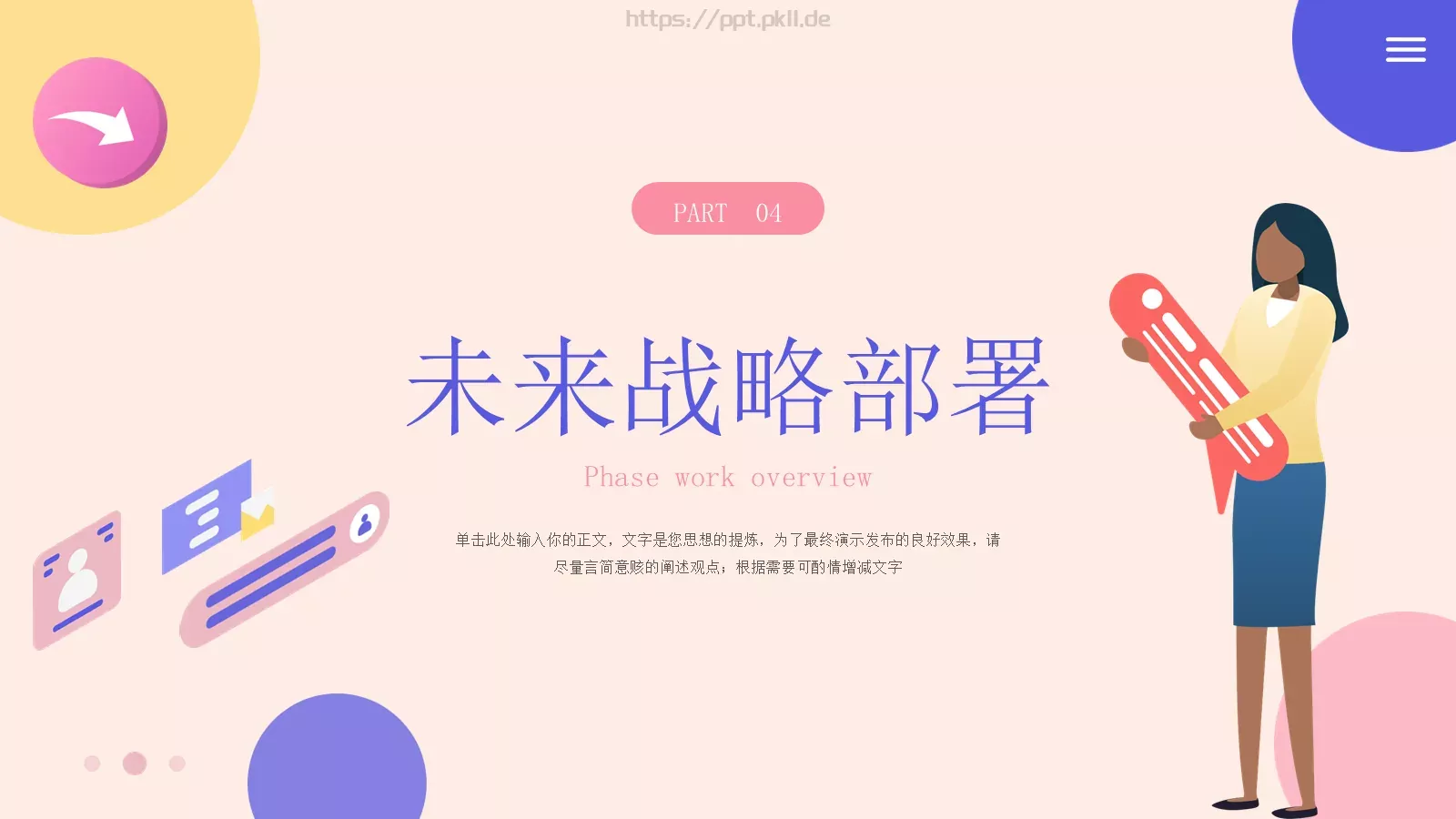 商业融资汇报PPT模板 第 16 页预览图