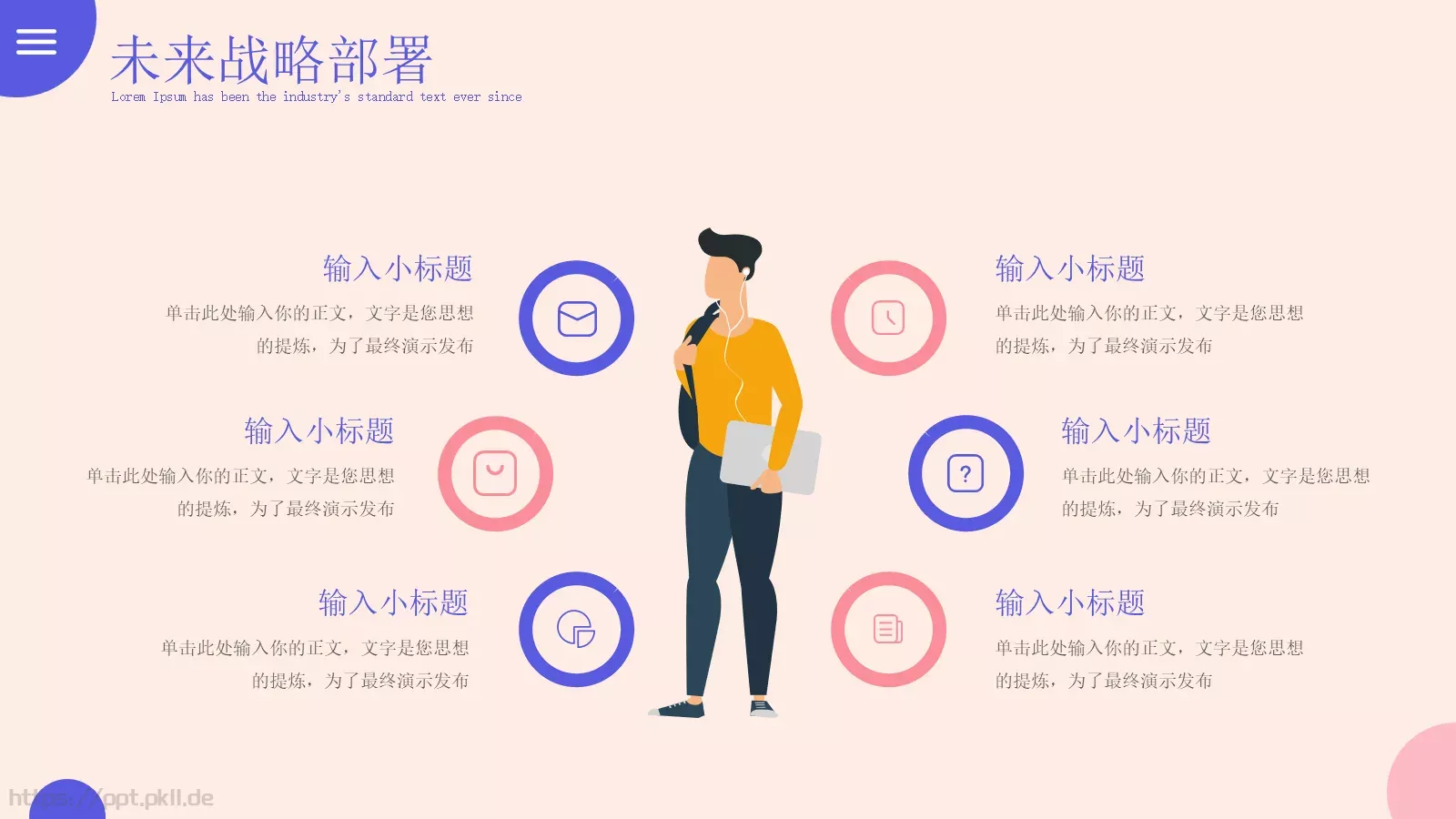 商业融资汇报PPT模板 第 19 页预览图