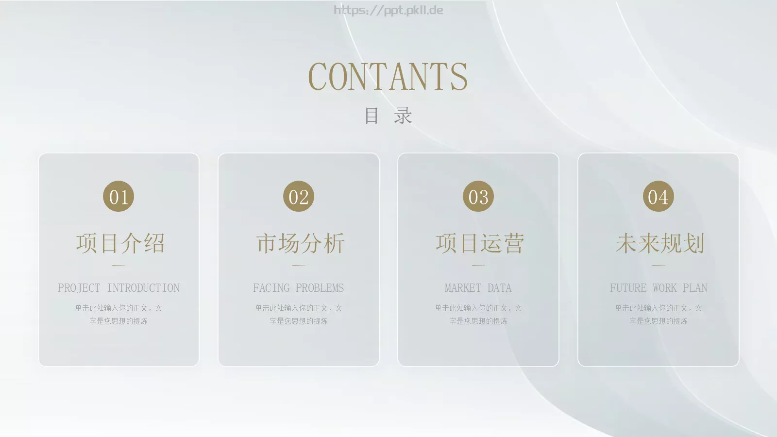 商业融资汇报PPT模板 第 2 页缩略图