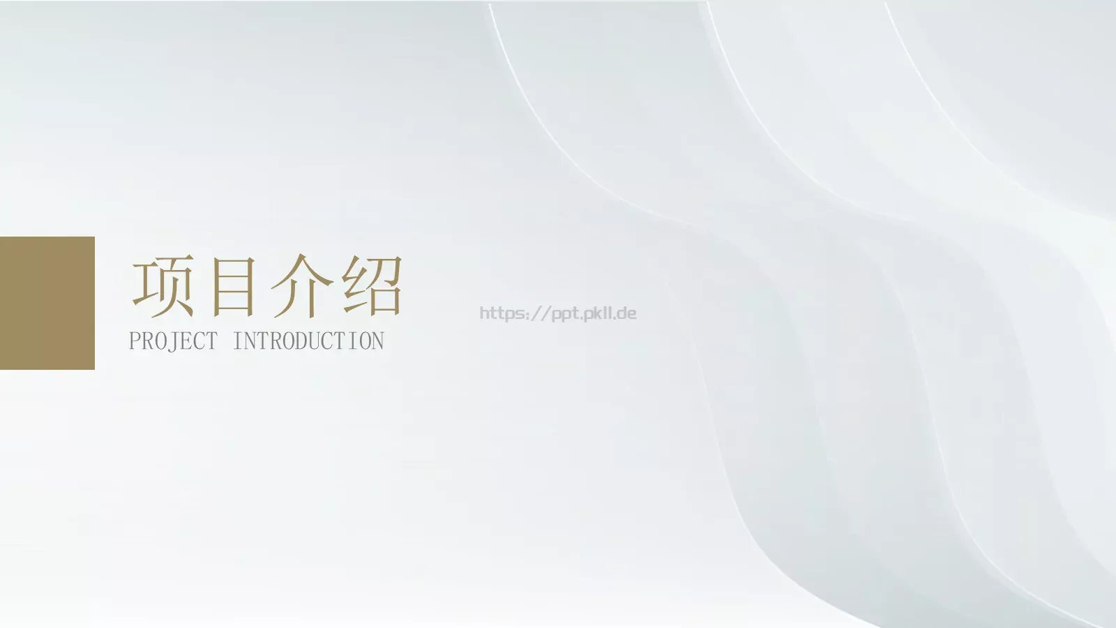 商业融资汇报PPT模板 第 3 页缩略图